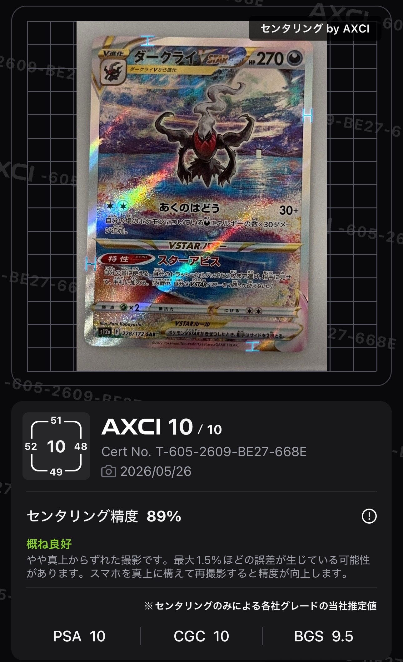 PSA10】マイナン AR[SV3a 066/062](強化拡張パック「レイジングサーフ