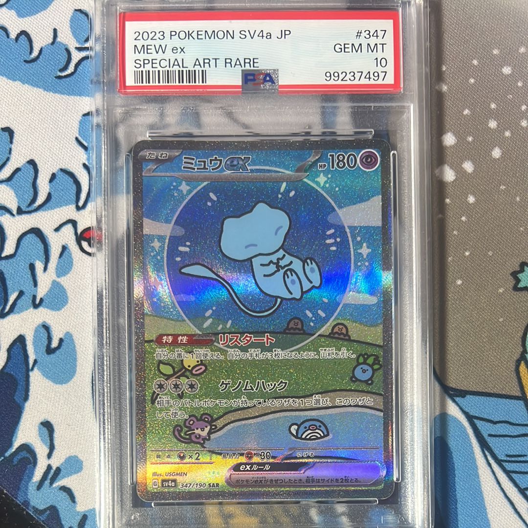ミュウex SAR [SV4a 347/190](ハイクラスパック「シャイニートレジャーex」)