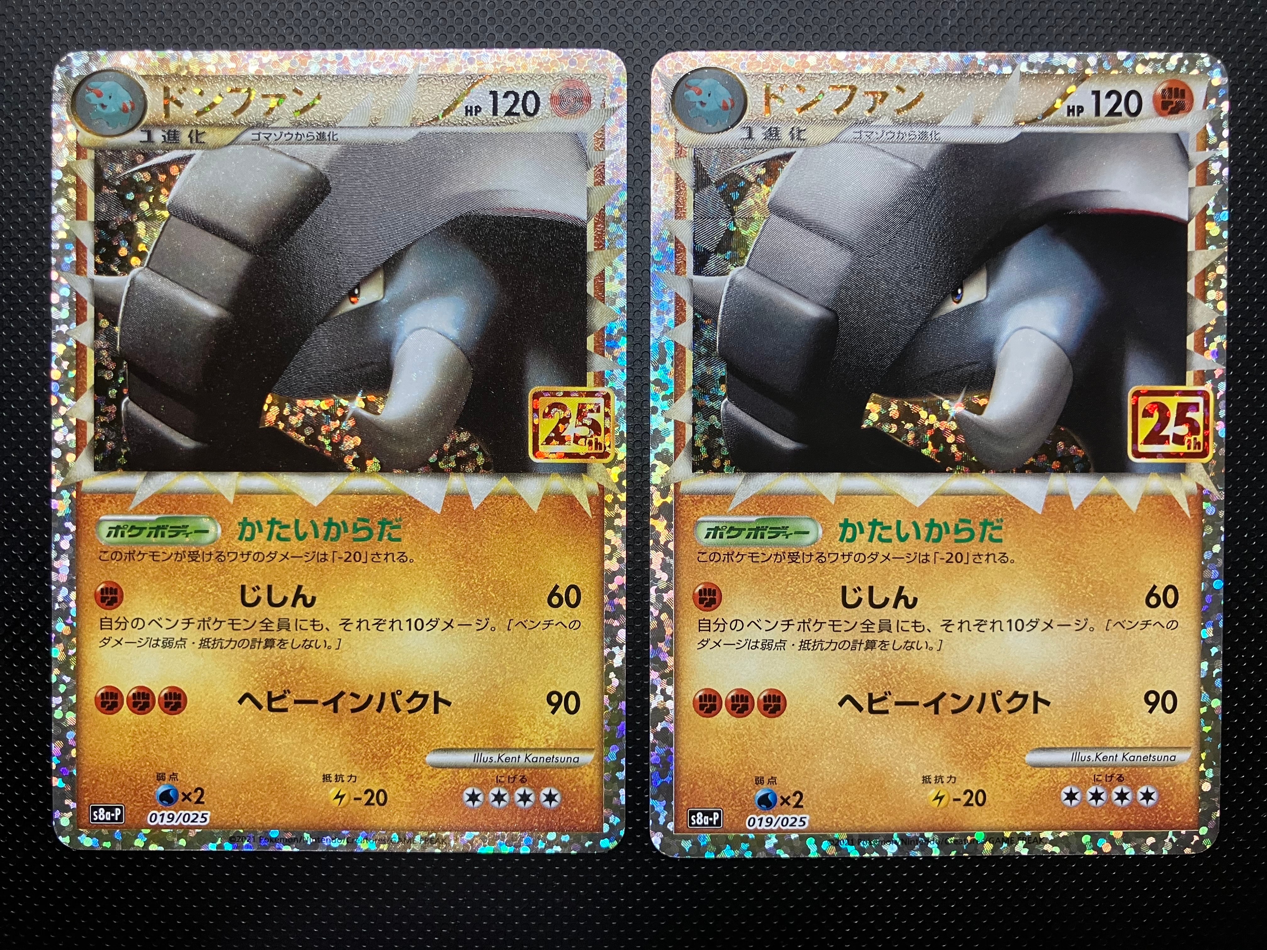 PSA10】ドンファン: プロモ [S8a-P 019](プロモカードパック 25th