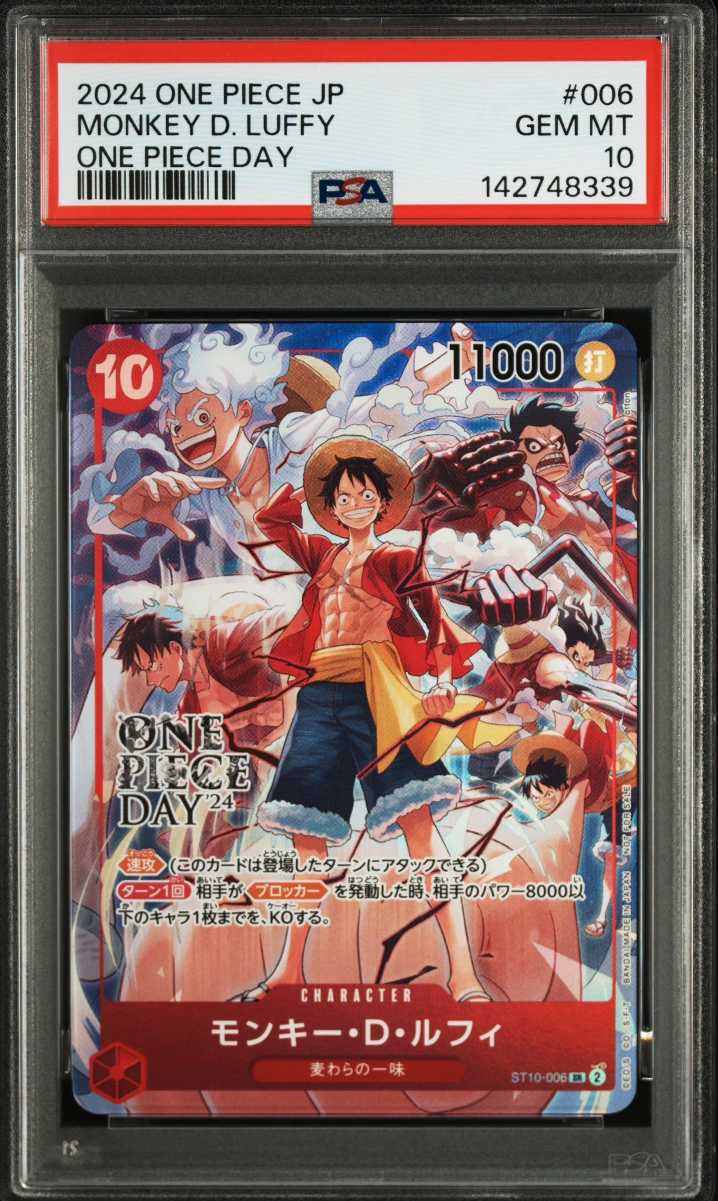 モンキー・D・ルフィ SR [ST10-006](プロモーションカード「ONE PIECE DAY'24 来場者特典」)