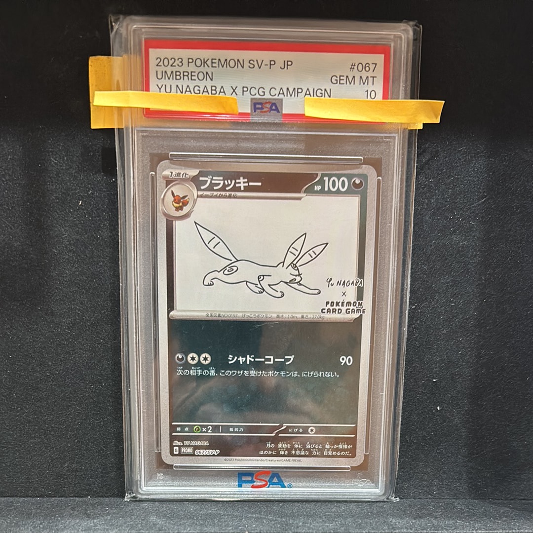 ブラッキー: プロモ (ナガバブラッキー) [SV-P 067](「YU NAGABA×ポケモンカードゲーム」プロモーションカード「SV-P」)