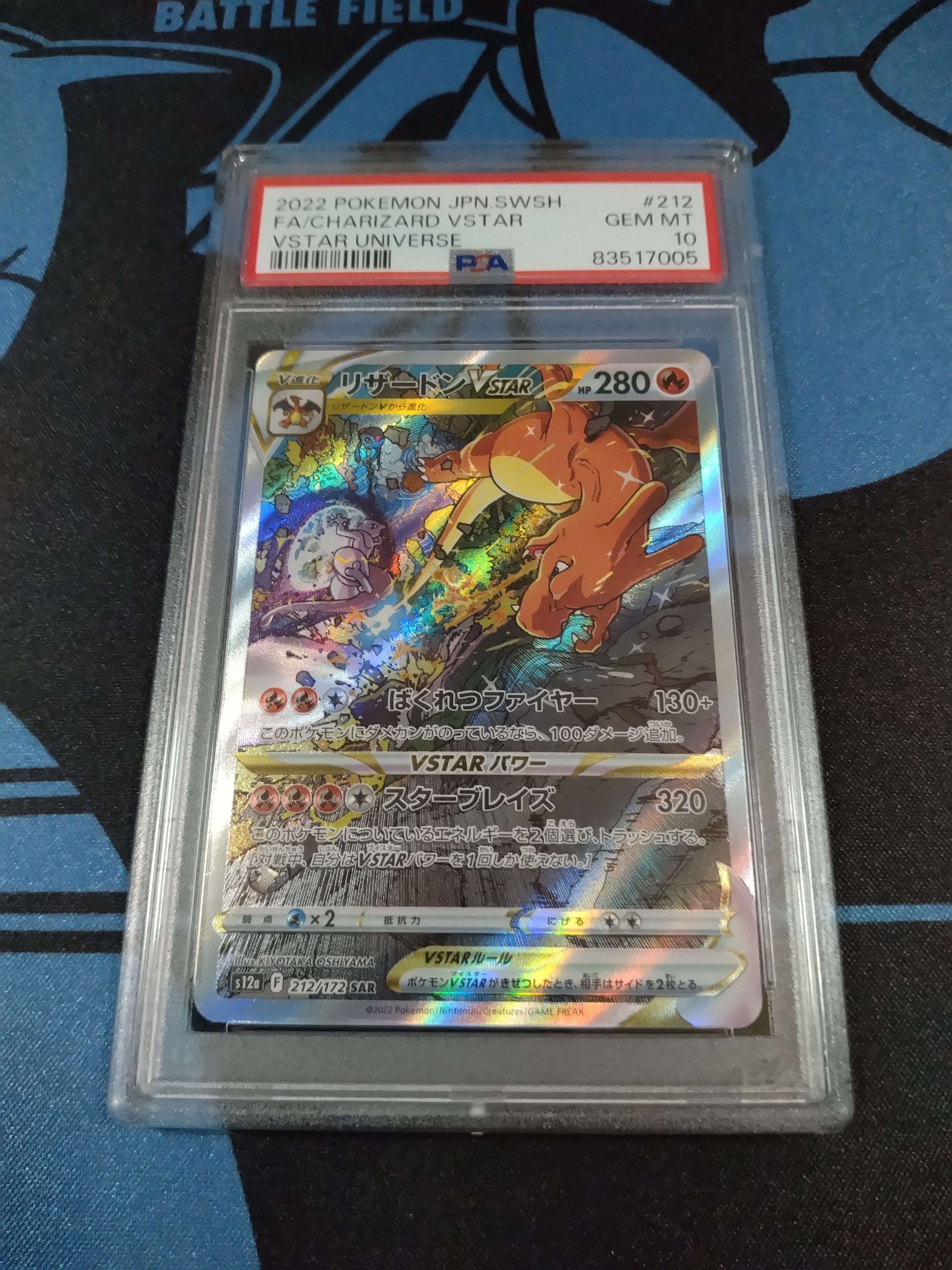 リザードンVSTAR SAR[s12a 212/172](ハイクラスパック「VSTARユニバース」)