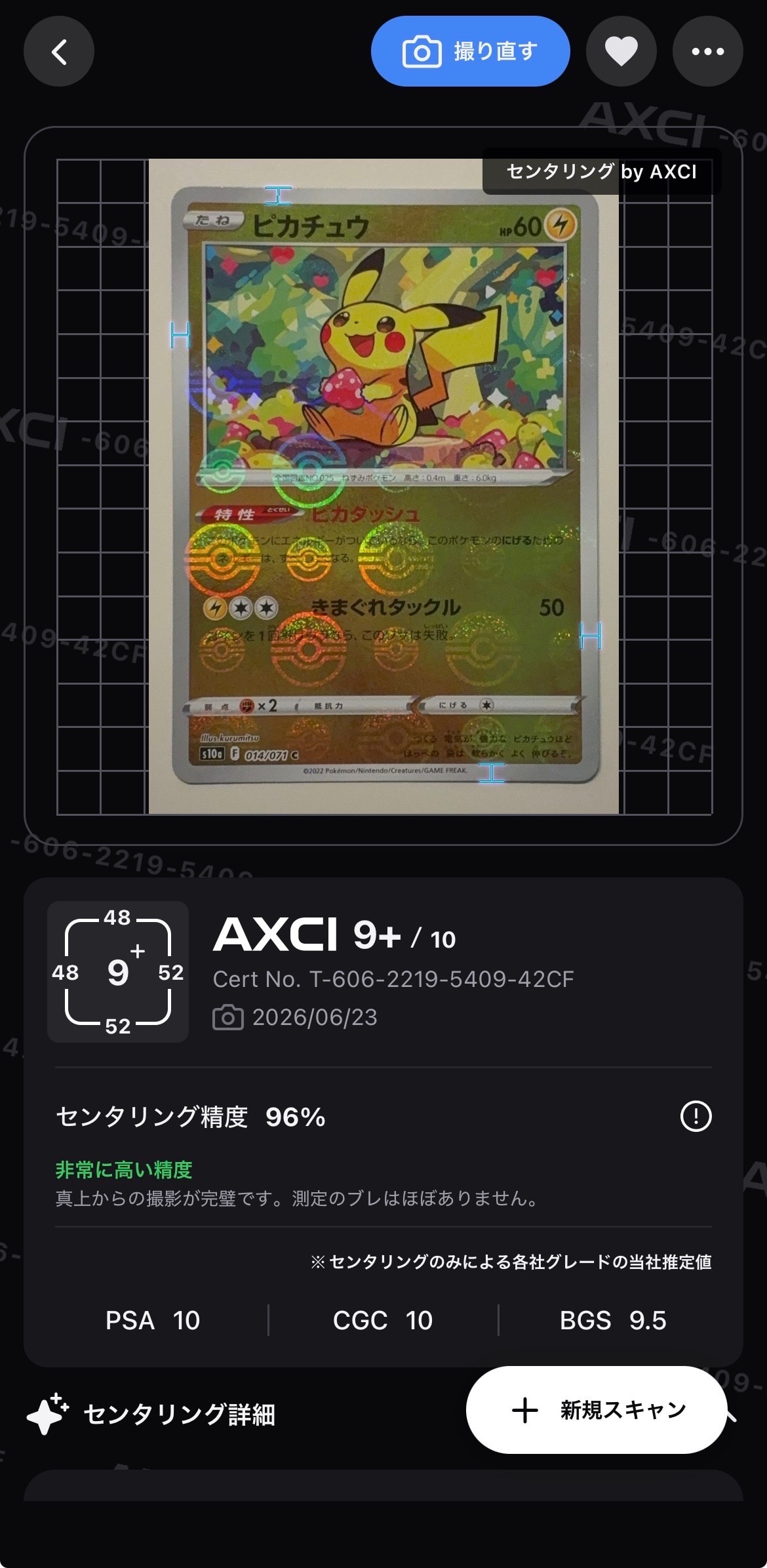 ピカチュウ C: ミラー[s10a 014/071](強化拡張パック「ダーク
