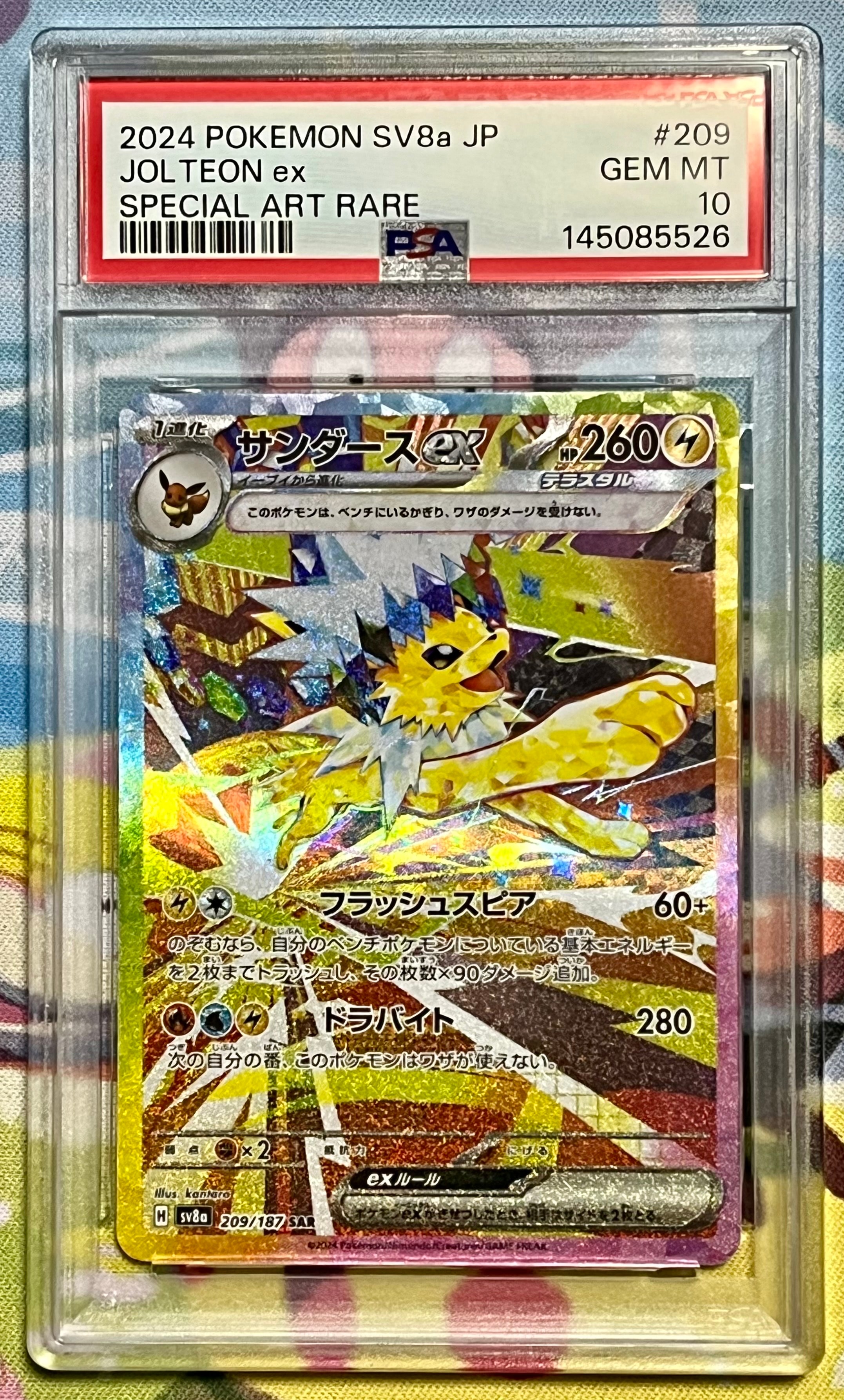 セレビィEX SR[BW6 060/059](拡張パック「コールドフレア」)の新品