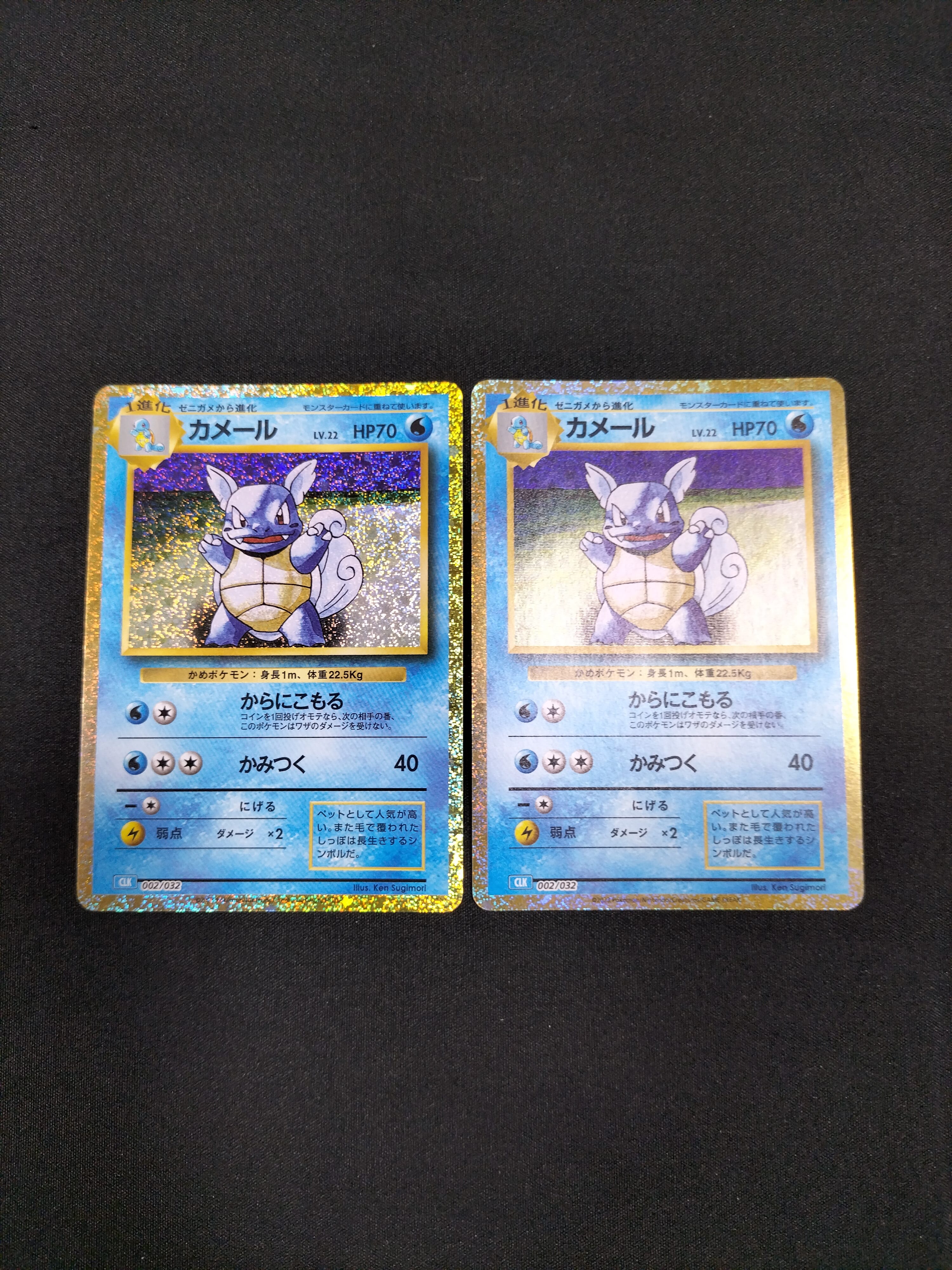 カメール [CLK 002/032](ポケモンカードゲーム Classic)