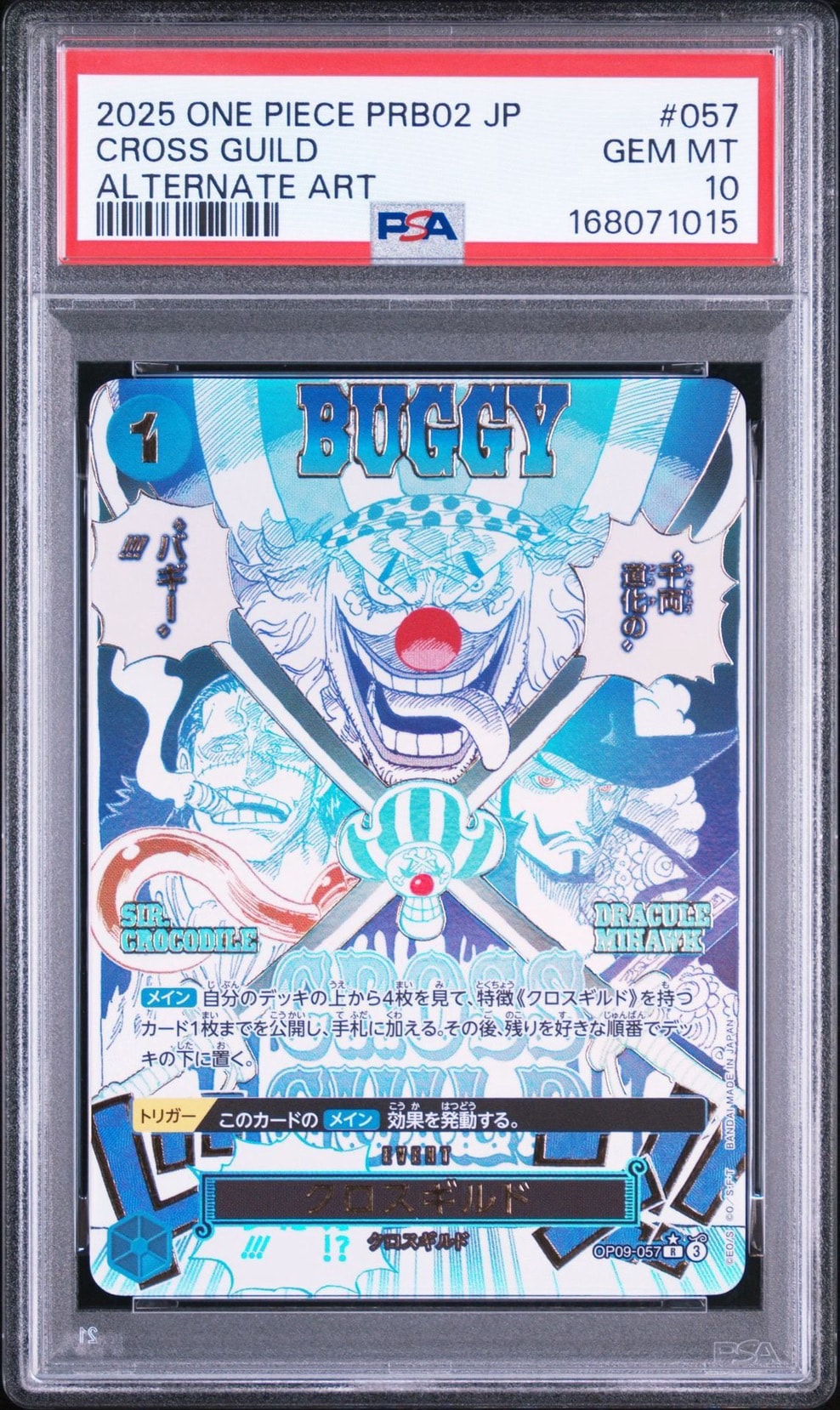 クロスギルド R-P [OP09-057](プレミアムブースター「ONE PIECE CARD