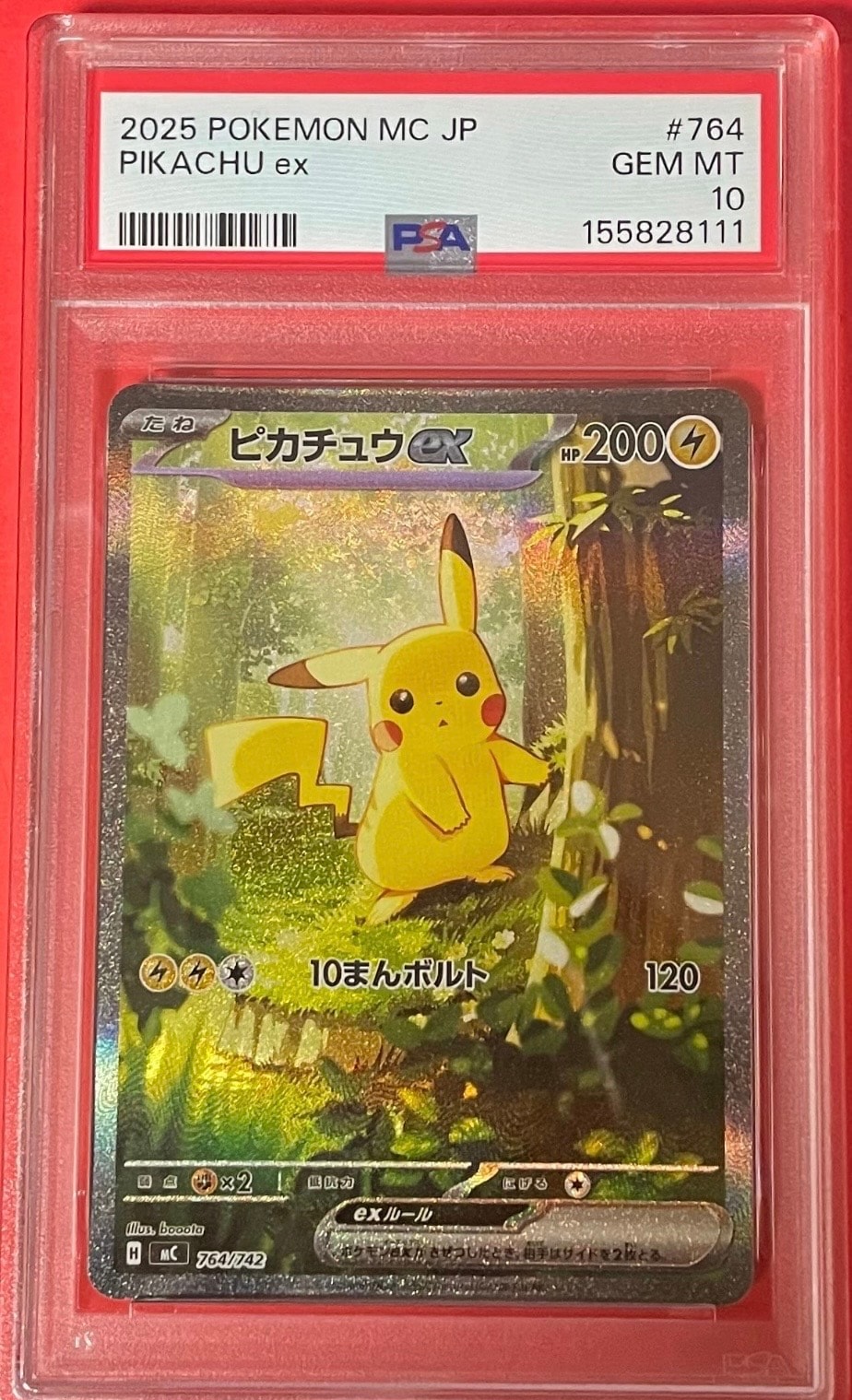 ピカチュウex SAR仕様 [MC 764/742](スタートデッキ100「バトルコレクション」)