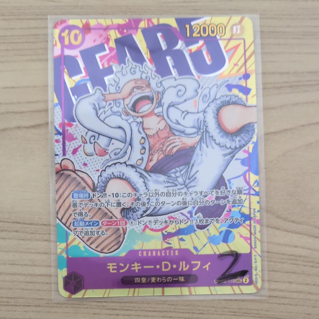 モンキー・D・ルフィ SEC-P [OP05-119] (ブースターパック 新時代の主役)