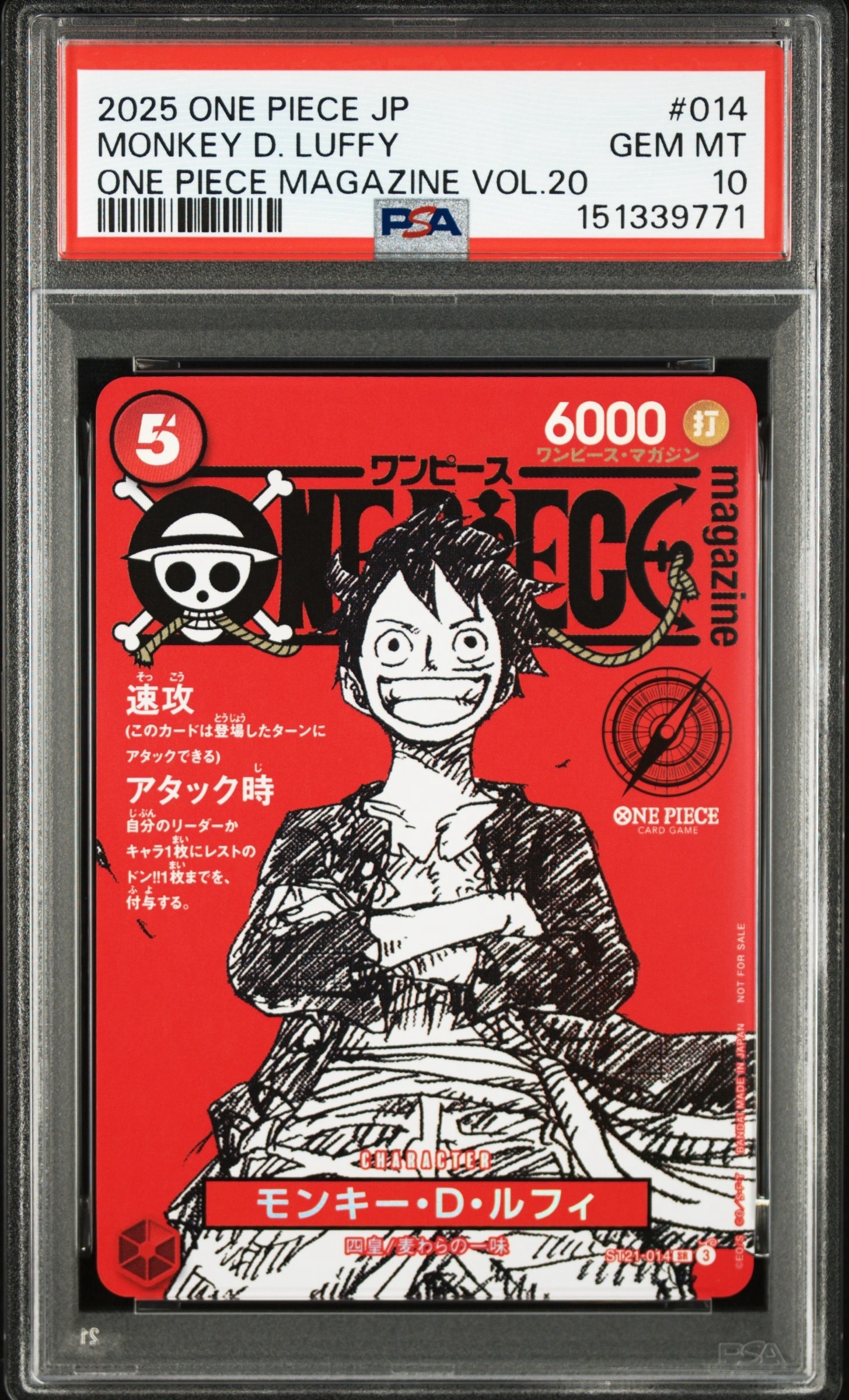 モンキー・D・ルフィ SR [ST21-014](プロモーションカード「ワンピースマガジン 特集 週刊少年ジャンプとワンピース 020」)