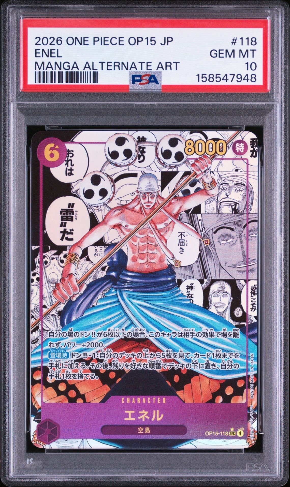 モンキー・D・ルフィ P [P-043] (週刊少年ジャンプ2023年36・37合併号