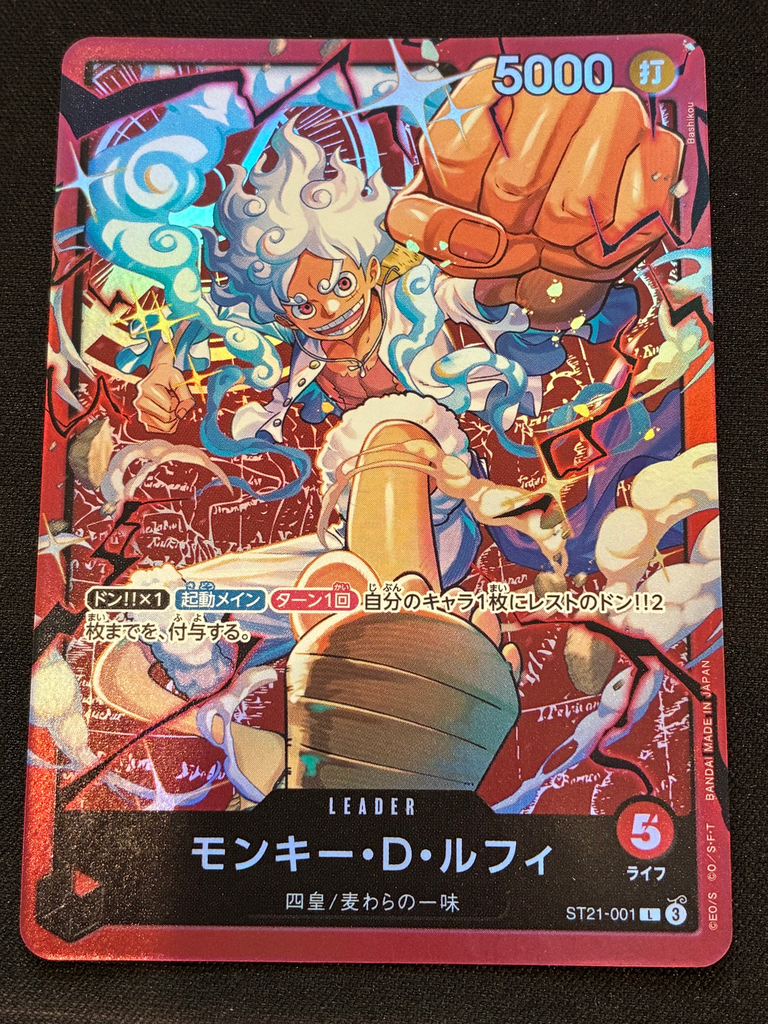 モンキー・D・ルフィ L [ST21-001](スタートデッキ「赤 モンキー・D・ルフィ」)