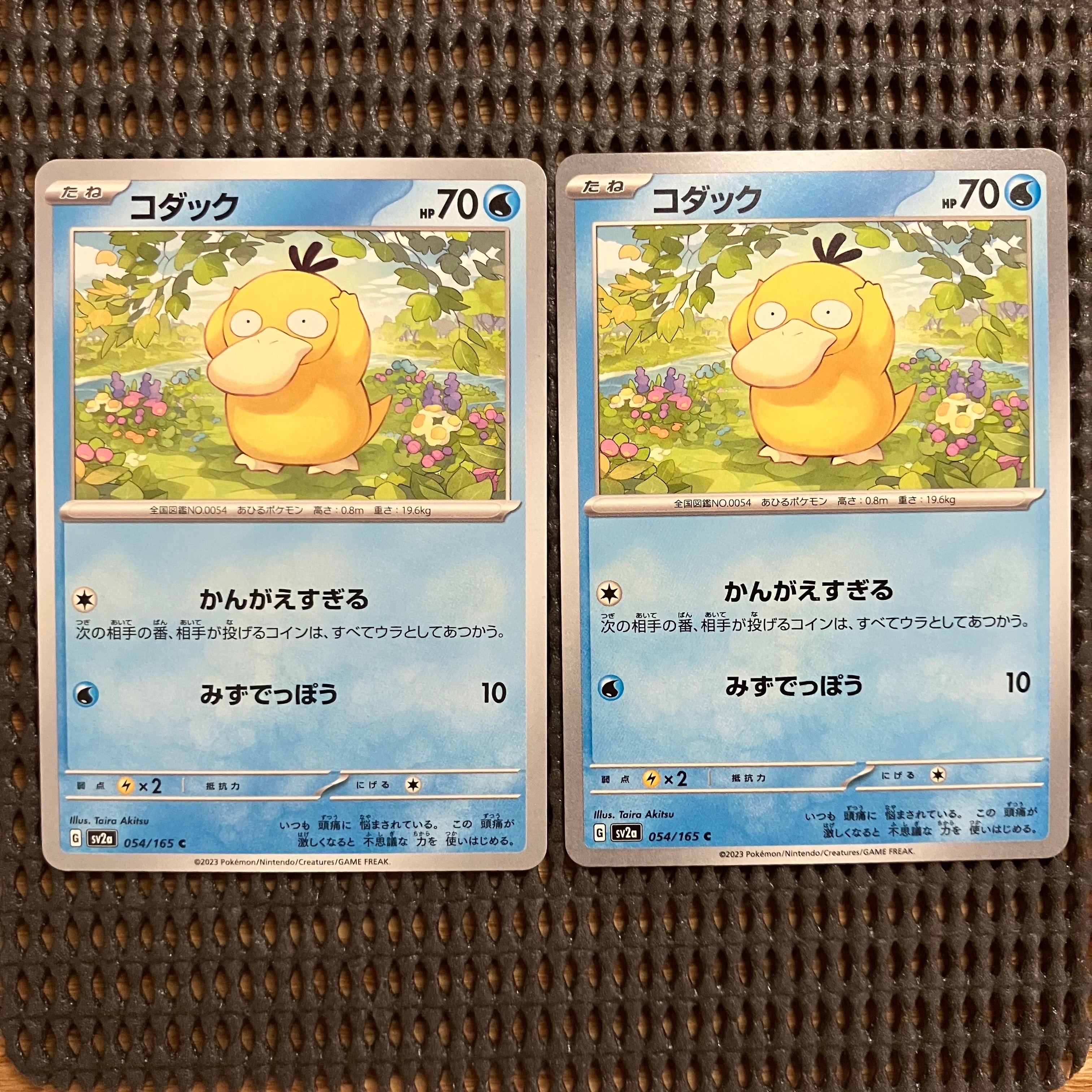 PSA10】コダック C: マスターボールミラー[SV2a 054/165](強化拡張
