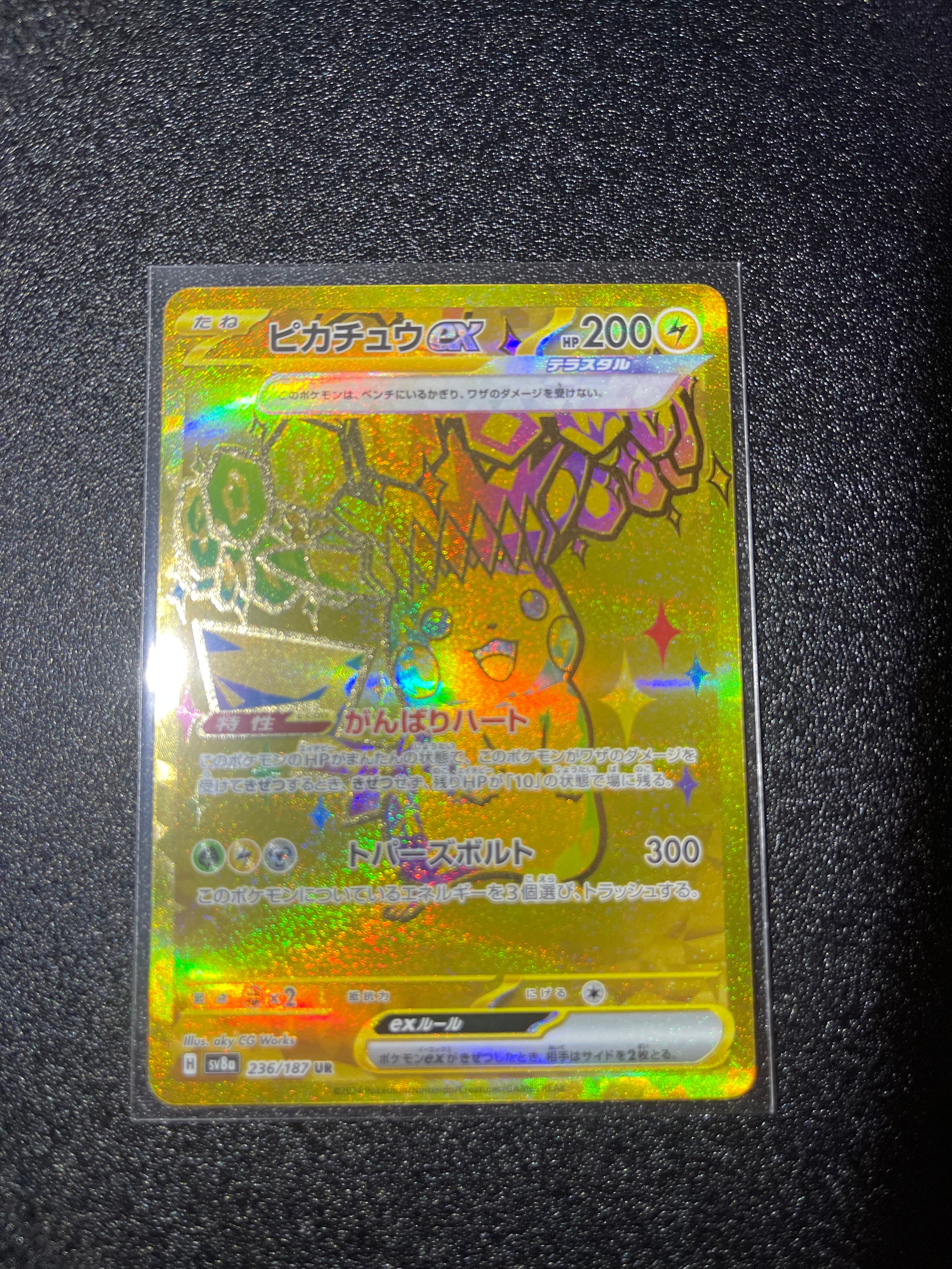 ピカチュウex UR [SV8a 236/187](ハイクラスパック「テラスタルフェスex」)