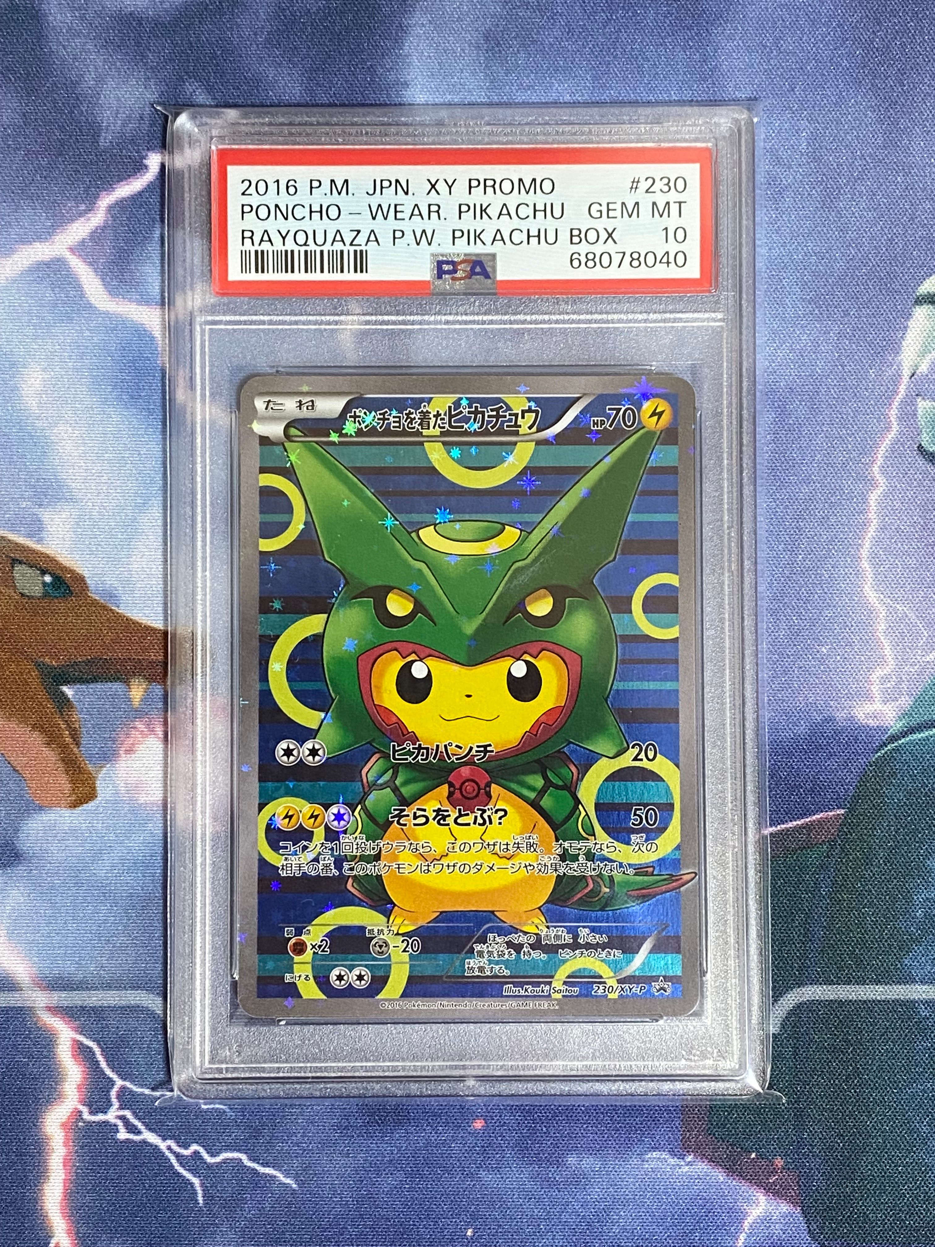 ポンチョを着たピカチュウ: プロモ[XY-P 230/XY-P](プロモーションカード「XY-P」)