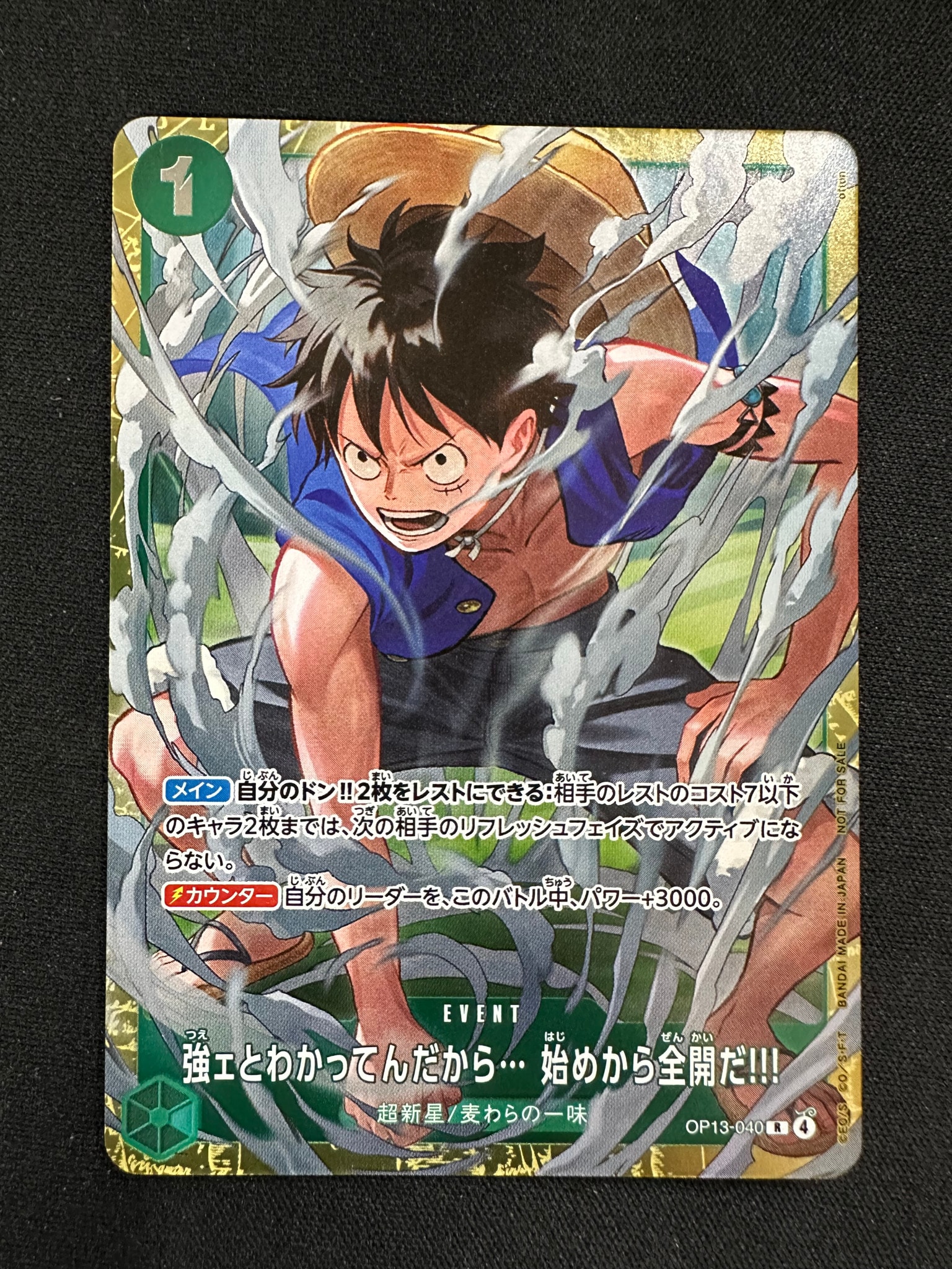 強ェとわかってんだから… 始めから全開だ!!! R :優勝記念品 [OP13-040