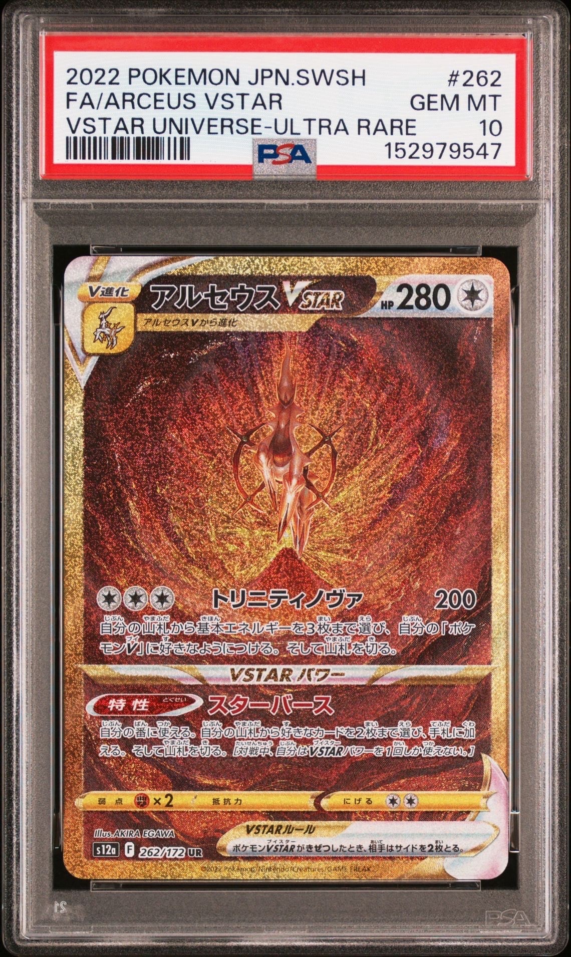 PSA10】MヤドランEX P [XY-P 263](20th Anniversary スペシャルパック
