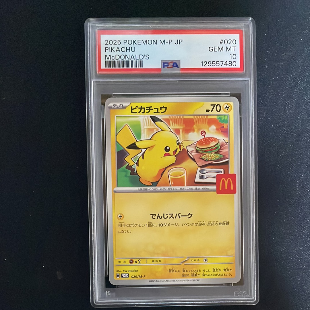 ピカチュウ P [M-P 020](プロモカードパック「マクドナルド ハッピーセット2025」)