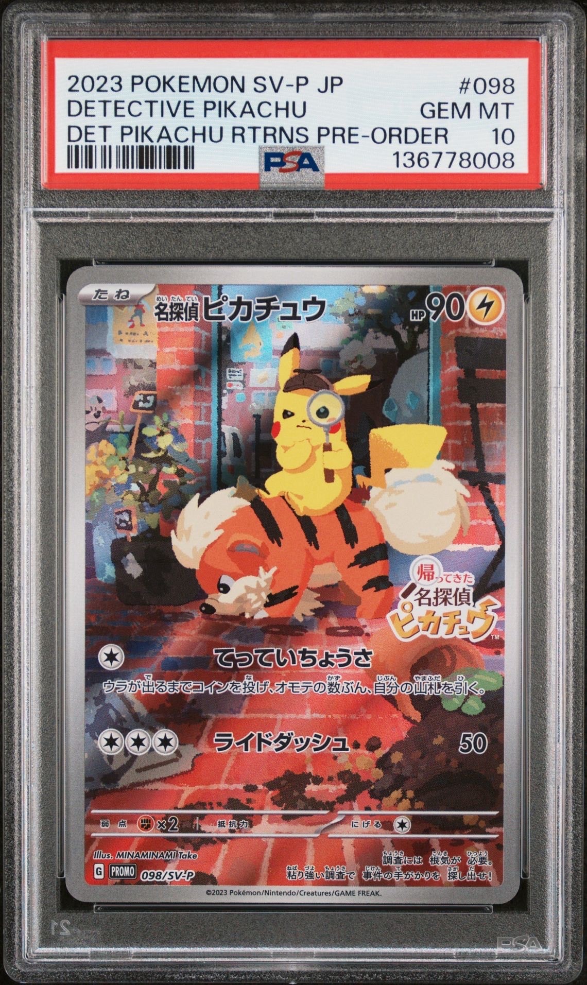 名探偵ピカチュウ: プロモ [SV-P 098](プロモーションカード「SV-P」)