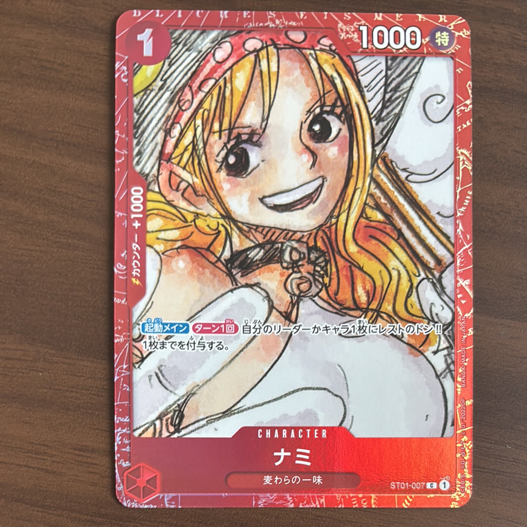 ナミ C [ST01-007] (プレミアムカードコレクション ‐ONE PIECE FILM RED ‐)