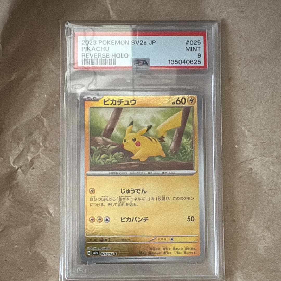 ピカチュウ C: モンスターボールミラー[SV2a 025/165](強化拡張パック「ポケモンカード151」)