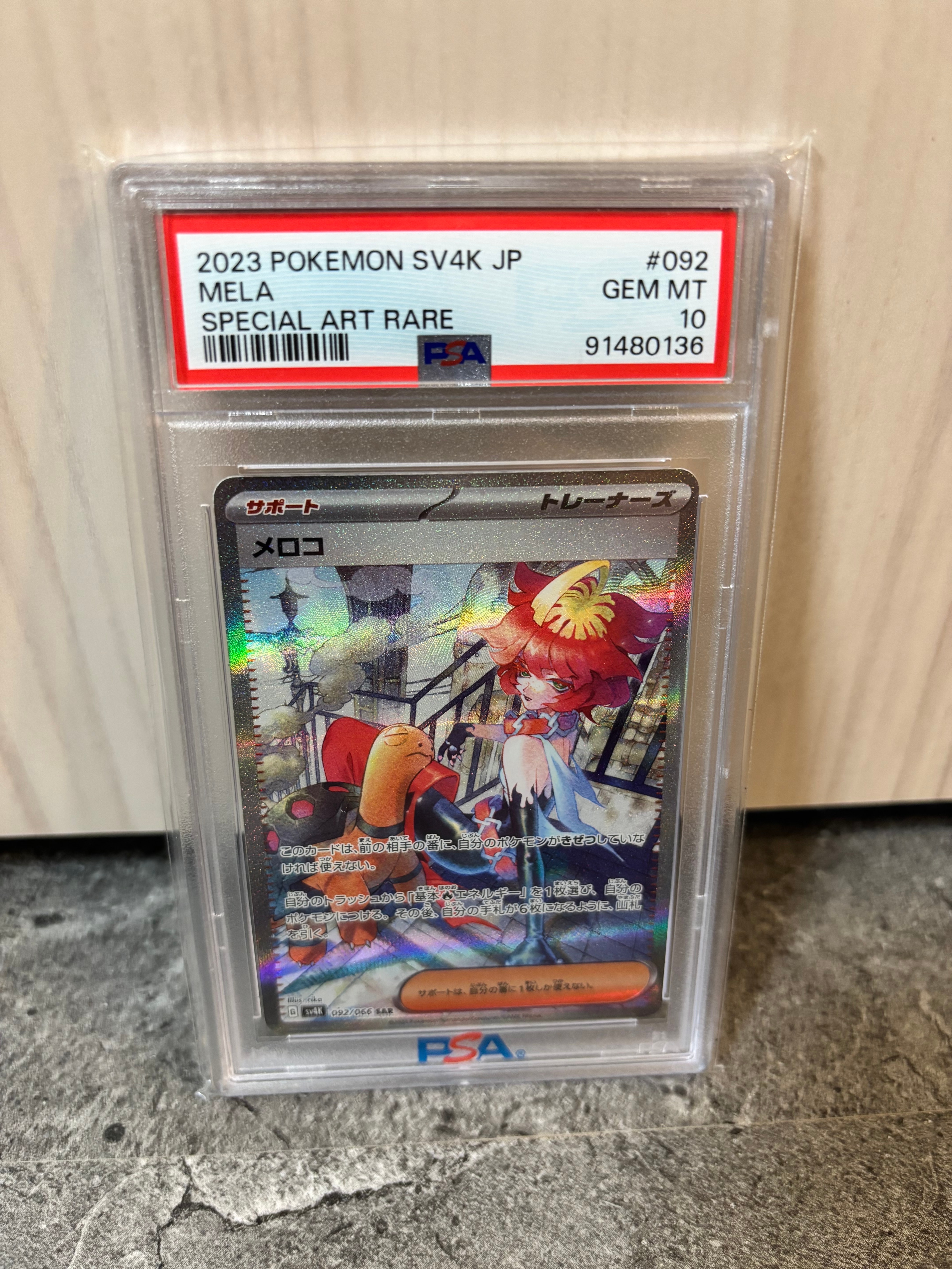 【PSA10】メロコ SAR ポケモンカード 古代の咆哮 Mela sv4k Amazon.co.jp: ポケモンカードゲームSV sv4K 拡張パック 古代の咆哮