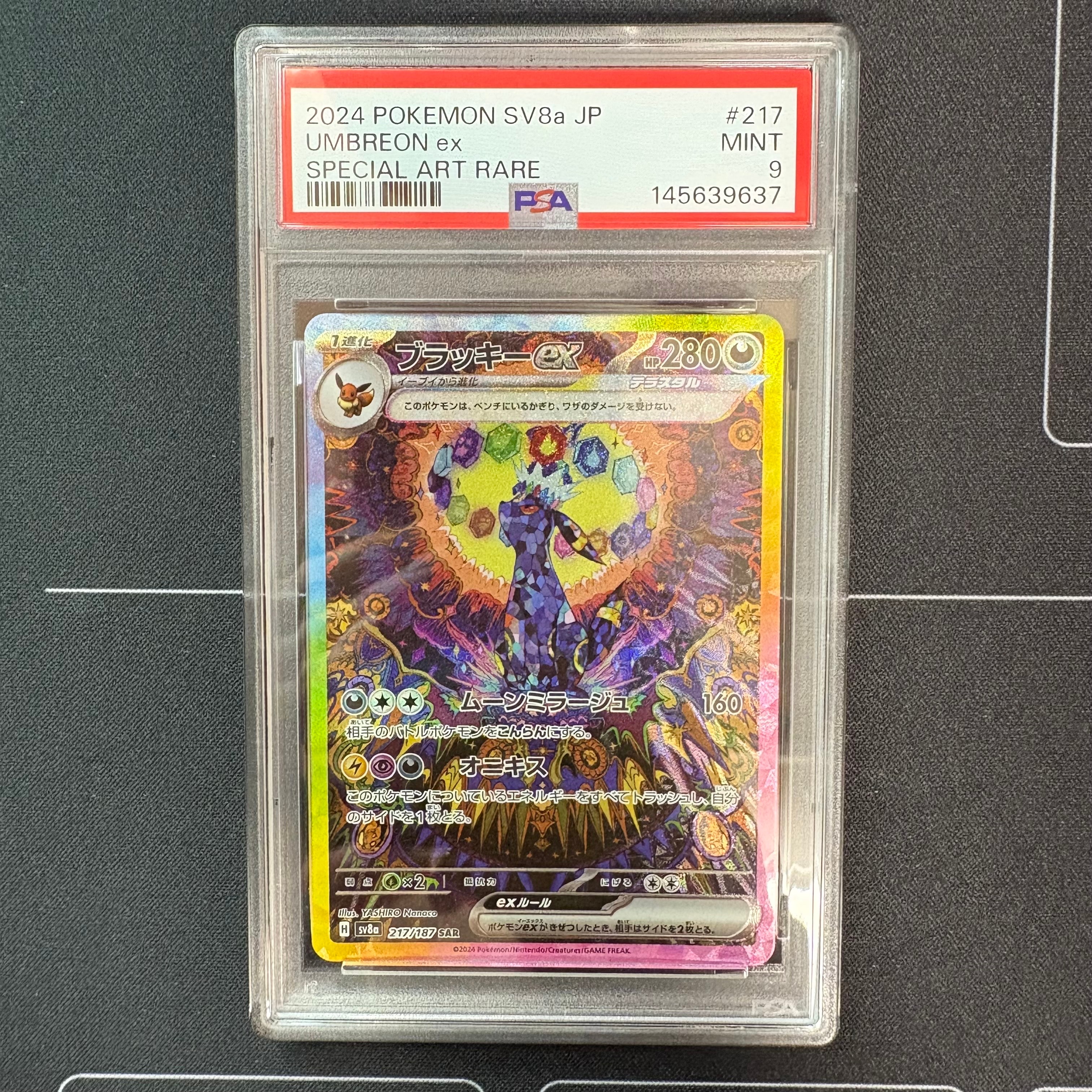 レックウザ UR[BW5-G 055/050](拡張パック「リューズブラスト」)の新品