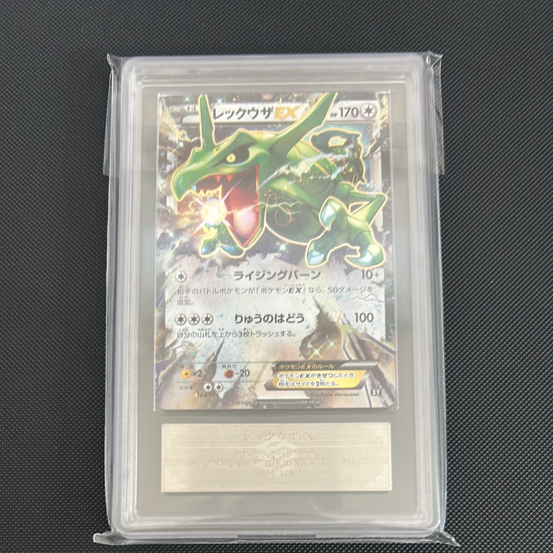 【PSA10】レックウザEX THE BEST OF XY 104/171 PSA10鑑定済〕レックウザEX【-】{104/171}