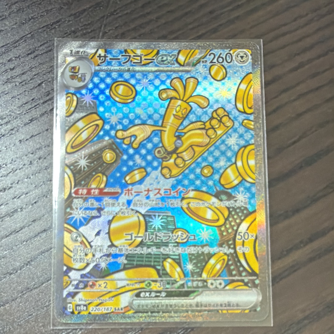 ブラックキュレムEX R[BW6 045/059](拡張パック「フリーズボルト」)の