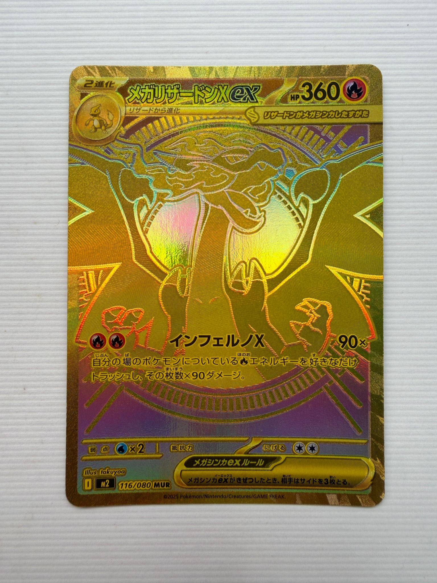 Mega Charizard X ex - 116/080