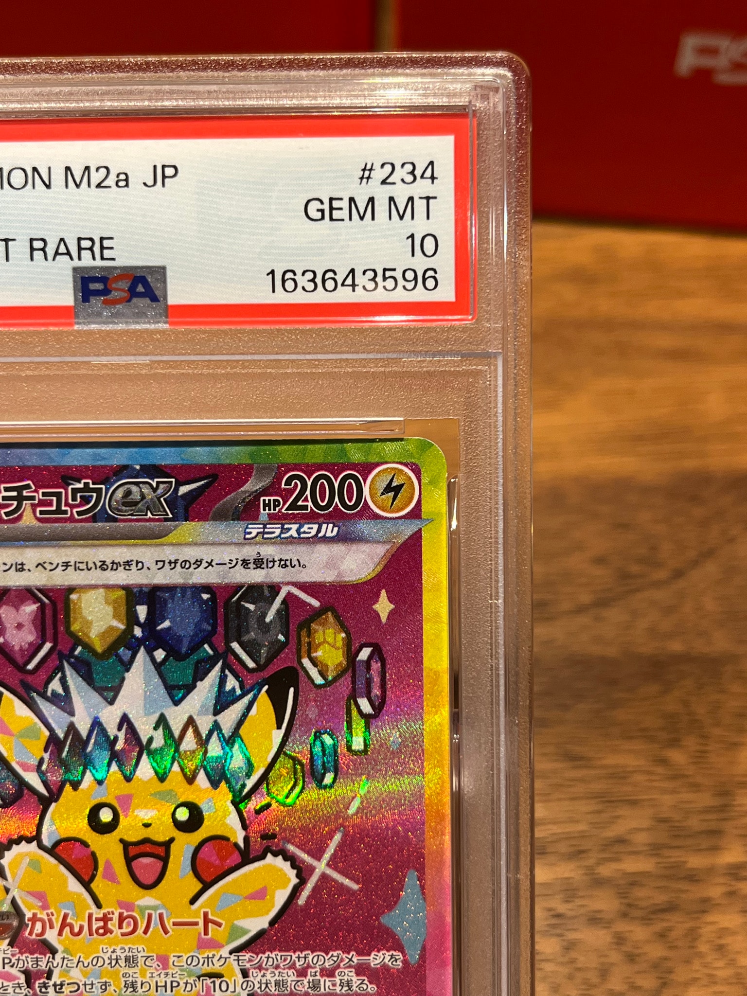 PSA10】ピカチュウex SAR [M2a 234/193](ハイクラスパック「MEGA