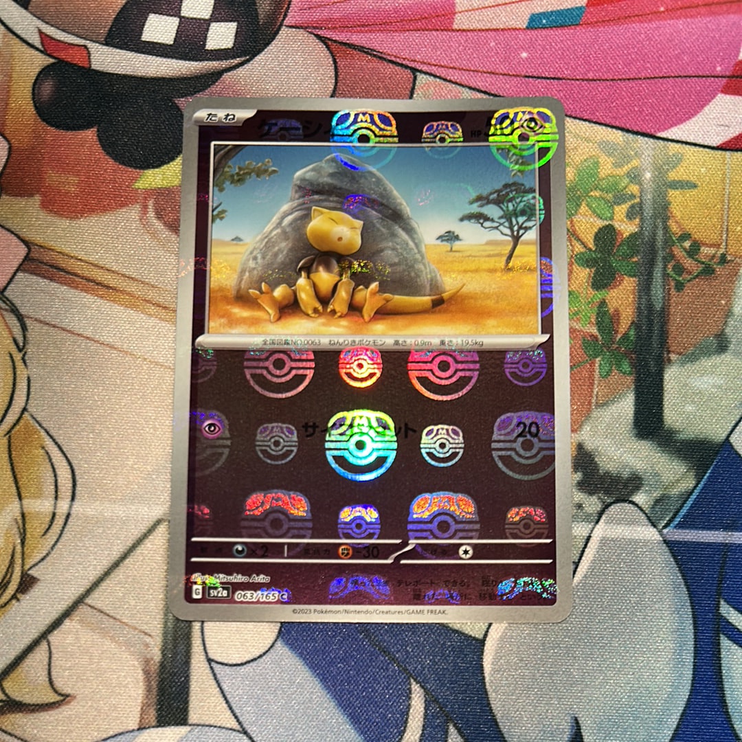 ケーシィ C: マスターボールミラー[SV2a 063/165](強化拡張パック「ポケモンカード151」)