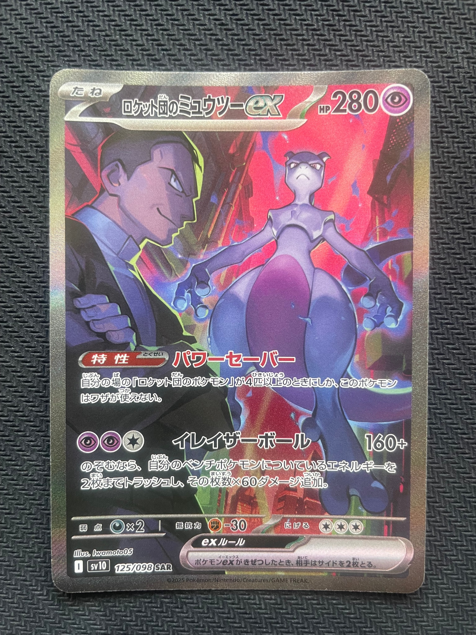 PSA10】アイリス SR[BW9 082/076](拡張パック「メガロキャノン」) 1枚