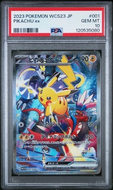 ピカチュウex [WCS23 001/030](ポケモンワールドチャンピオンシップス2023横浜 記念デッキ「ピカチュウ」)