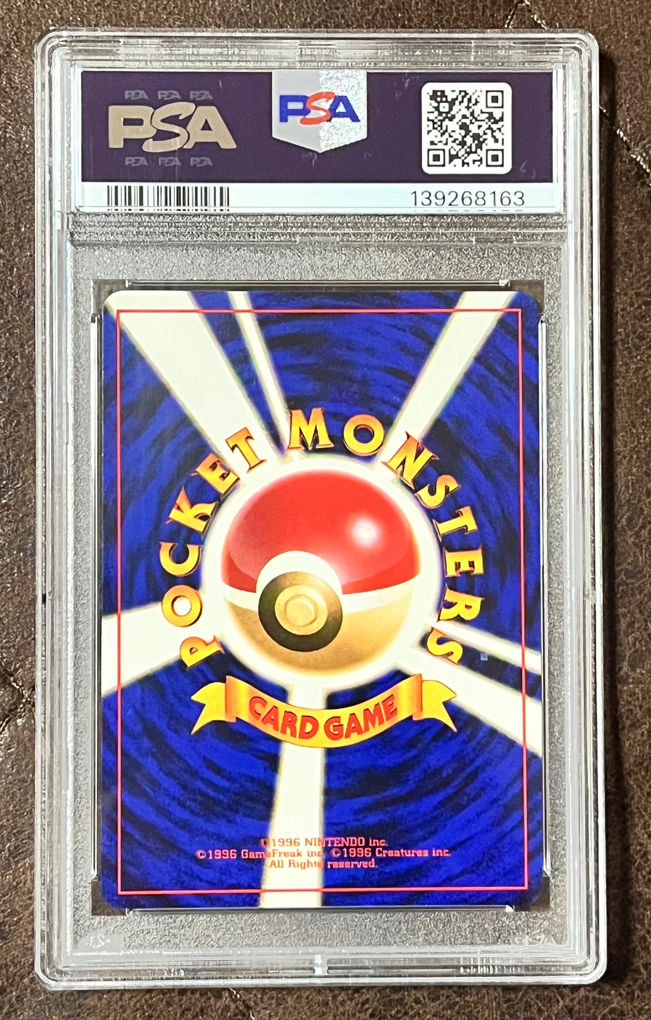 ポケカ　【旧裏PSA10】ニョロボン PSA10】ニョロボン ☆ : 旧裏 [PMCG1-2](拡張パック