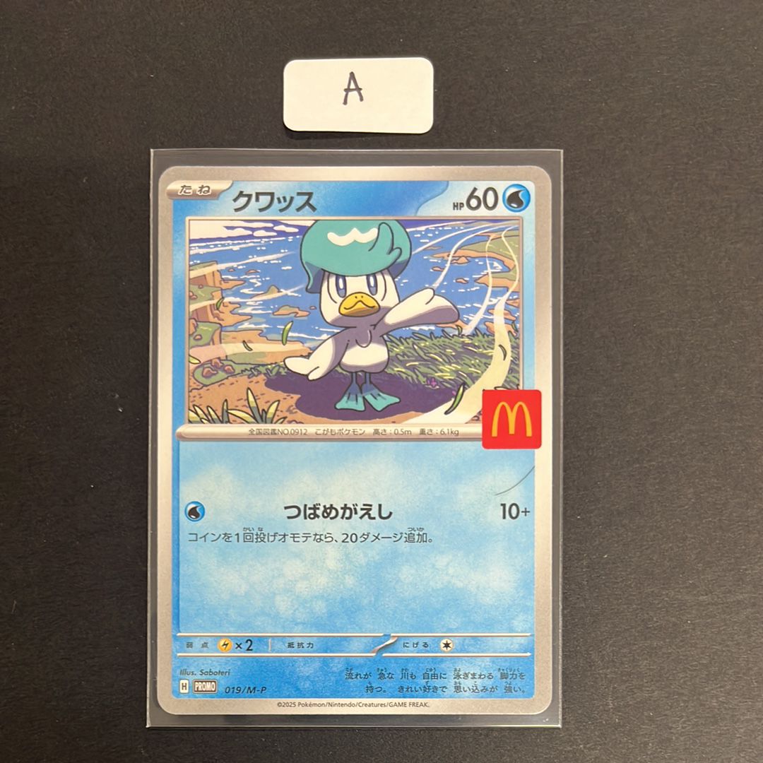 クワッス P [M-P 019](プロモカードパック「マクドナルド ハッピーセット2025」)