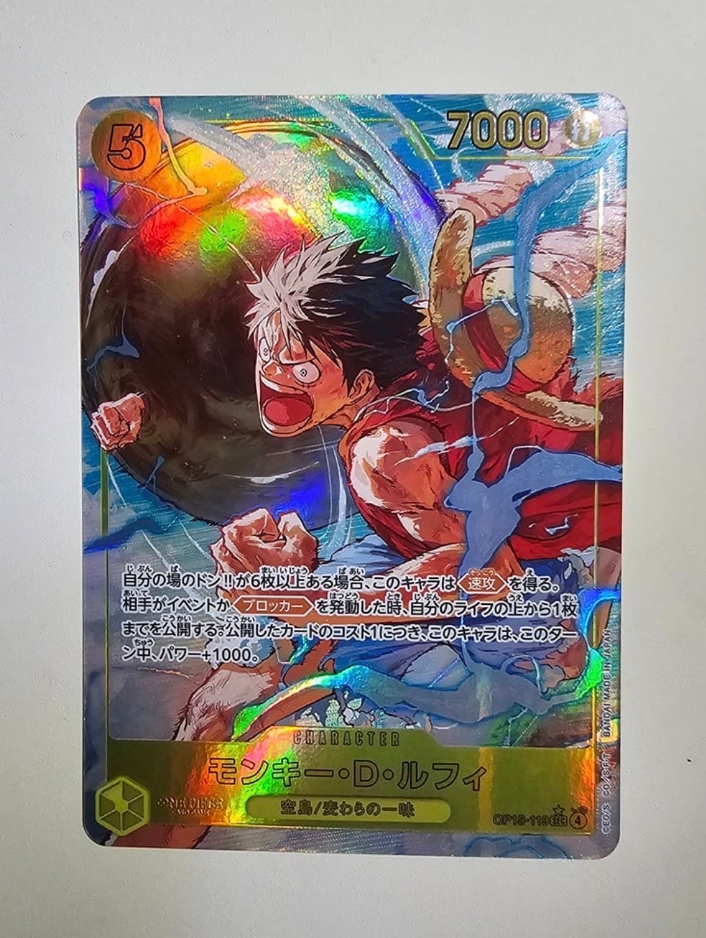 モンキー・D・ルフィ SEC-P [OP15-119](ブースターパック「神の島の冒険」)