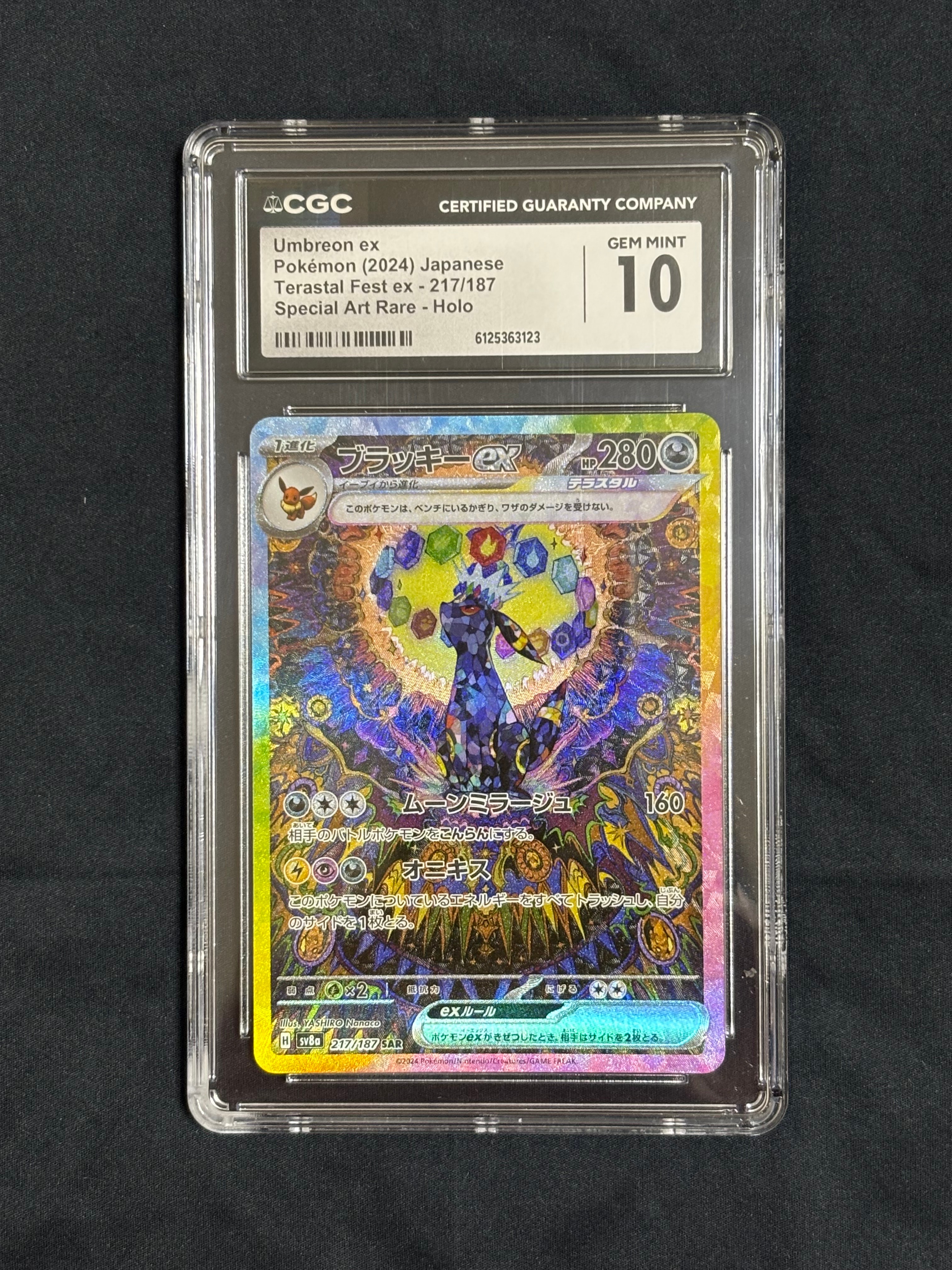 ブラッキーex SAR [SV8a 217/187](ハイクラスパック「テラスタルフェスex」)