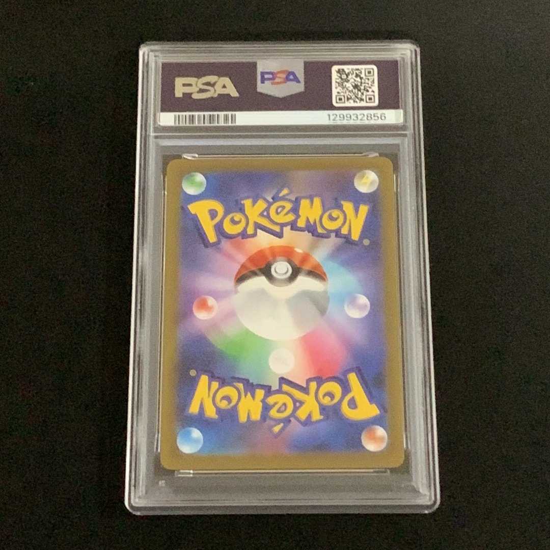 PSA10】いたずら好きのピチュー：プロモ[214 S-P](プロモーション