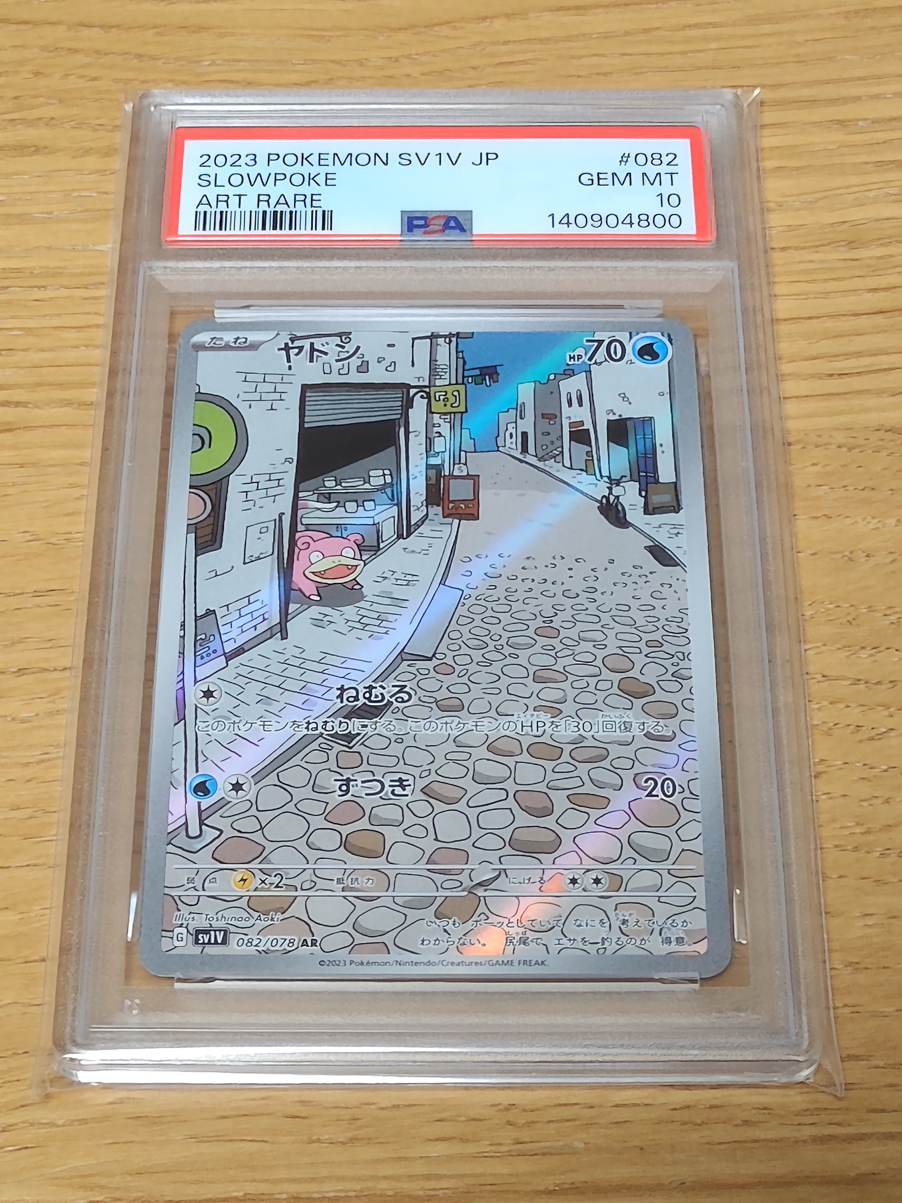PSA10】ヤドン AR[SV1V 082/078](スカーレット＆バイオレット 拡張