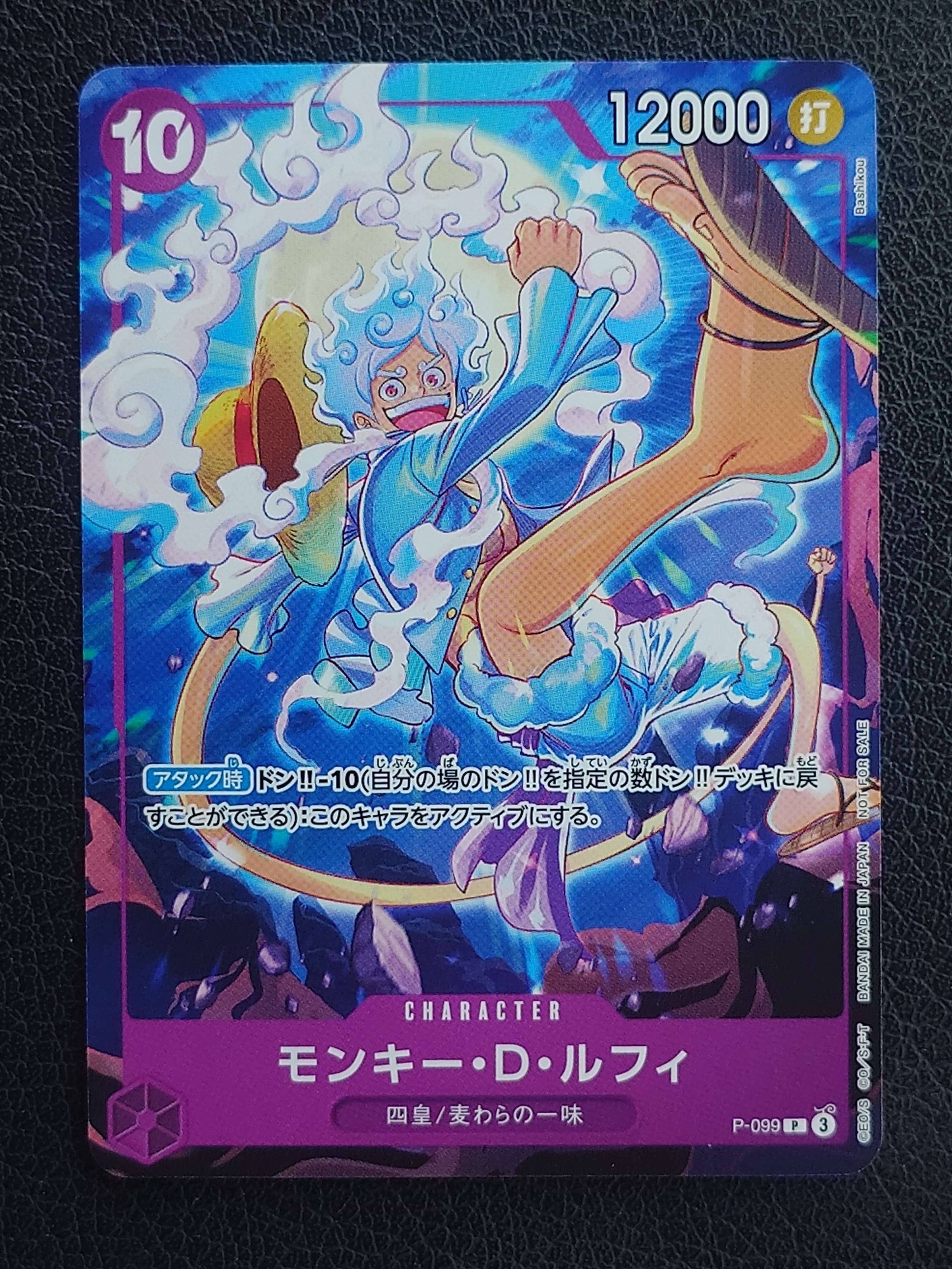 PSA10】モンキー・D・ルフィ P [P-099](プロモーションカード「テーマ
