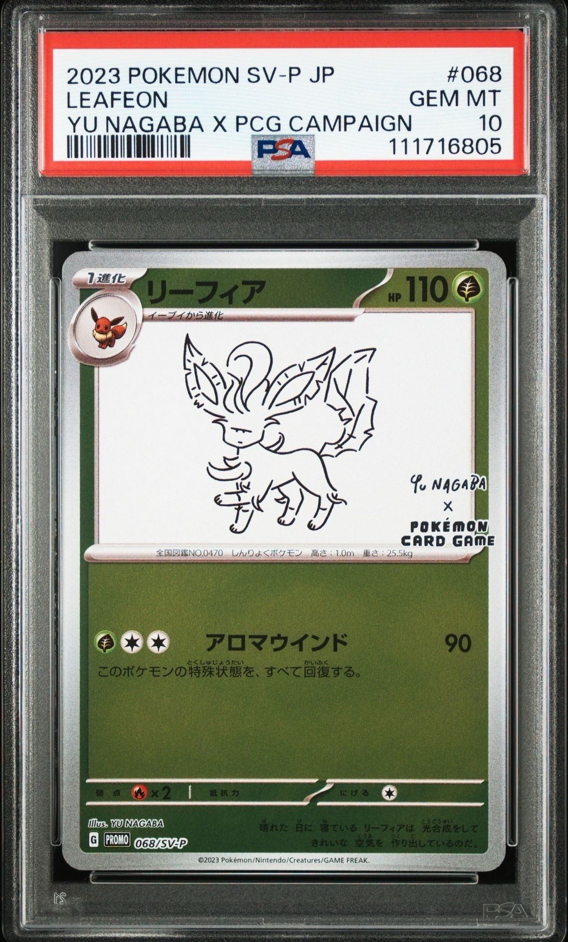 リーフィア: プロモ [SV-P 068](「YU NAGABA×ポケモンカードゲーム」プロモーションカード「SV-P」)