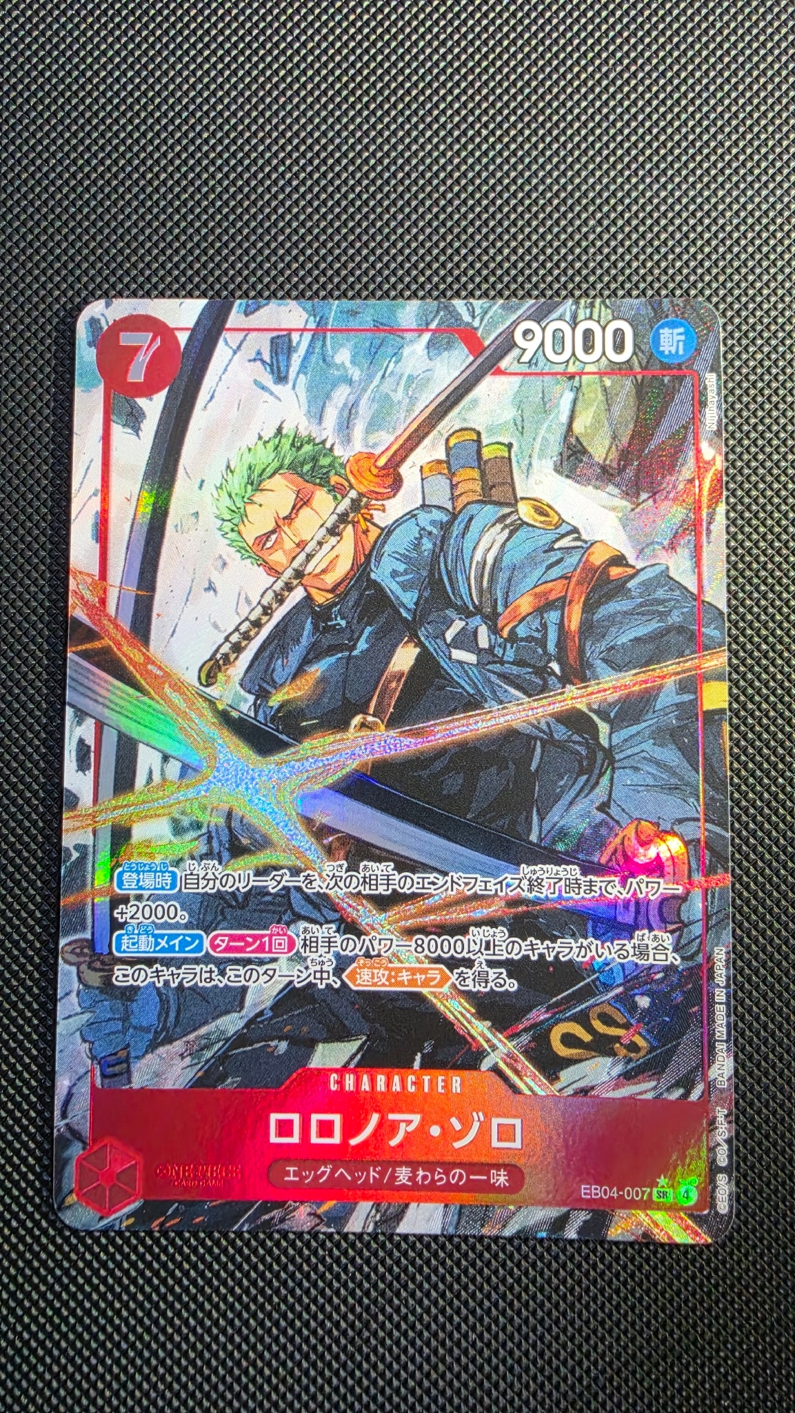 ロロノア・ゾロ SR-P [EB04-007](エクストラブースター「エッグヘッドクライシス」)
