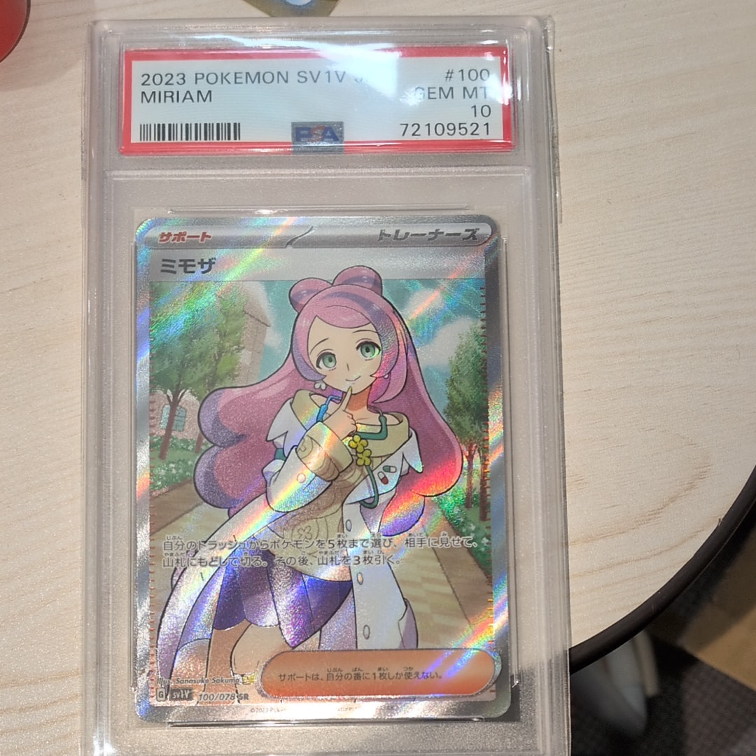 ミモザ SR [SV1V 100/078](スカーレット&バイオレット 拡張パック「バイオレットex」)