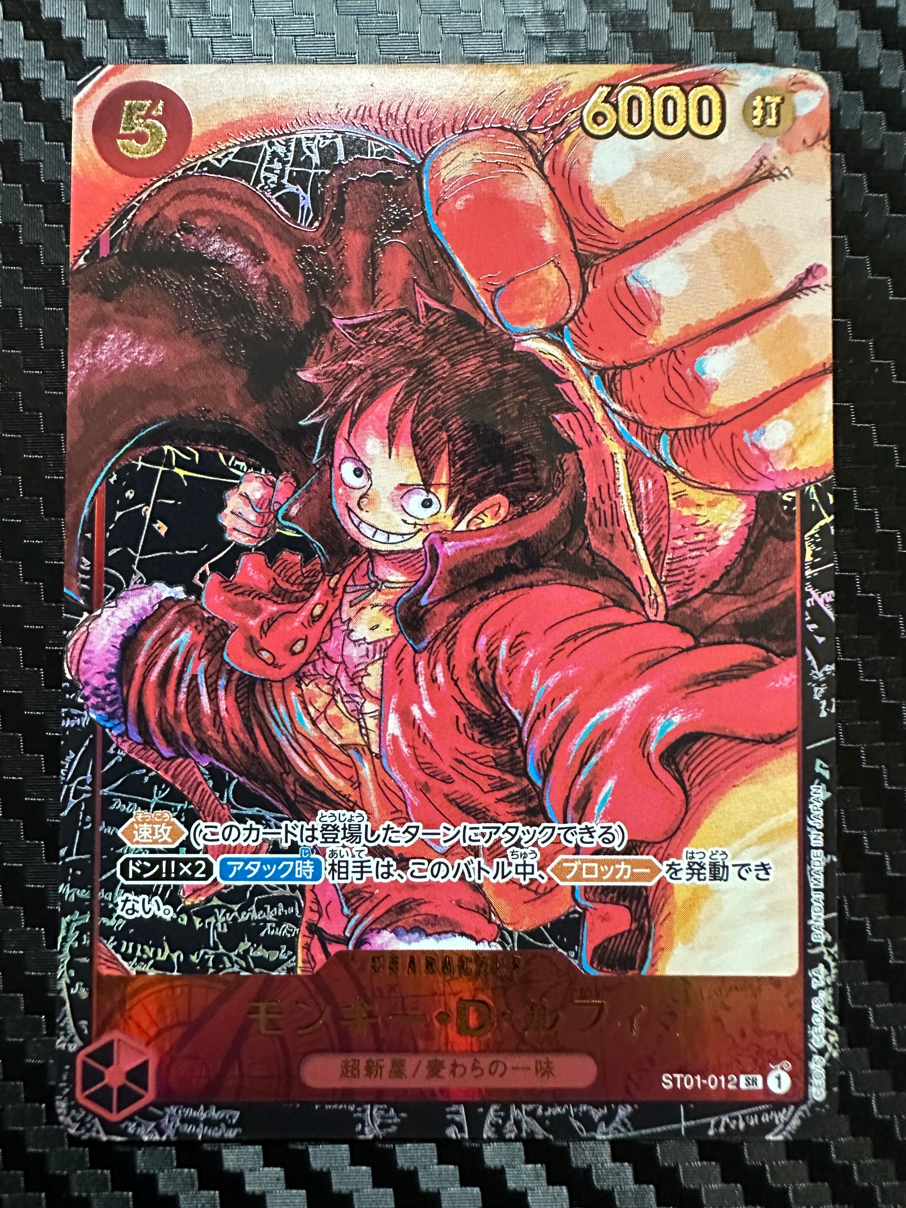 モンキー・D・ルフィ SR [ST01-012] (ブースターパック 新時代の主役)