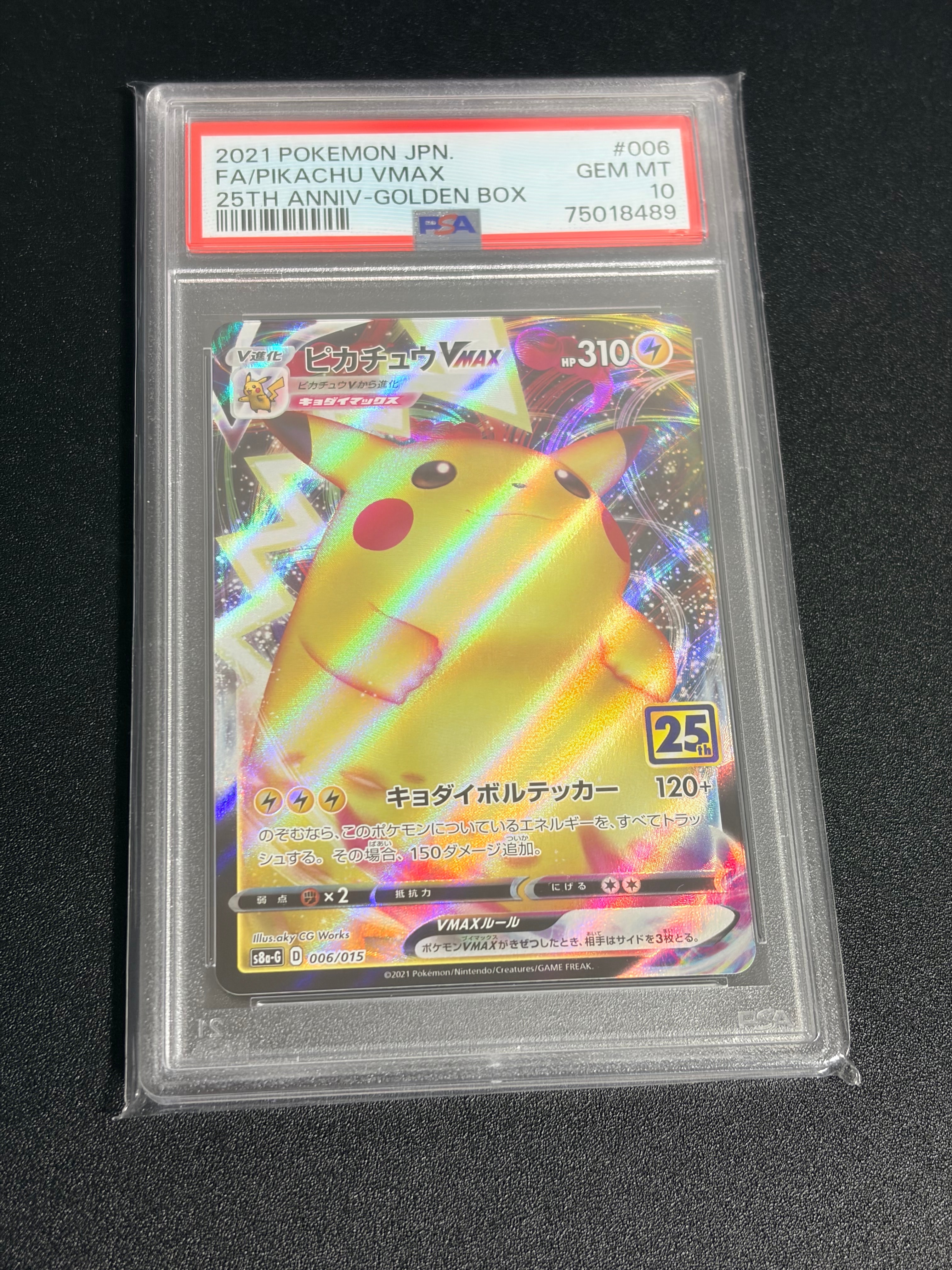 ナンジャモ SR クレイバースト 091/071 PSA10 【公式通販】