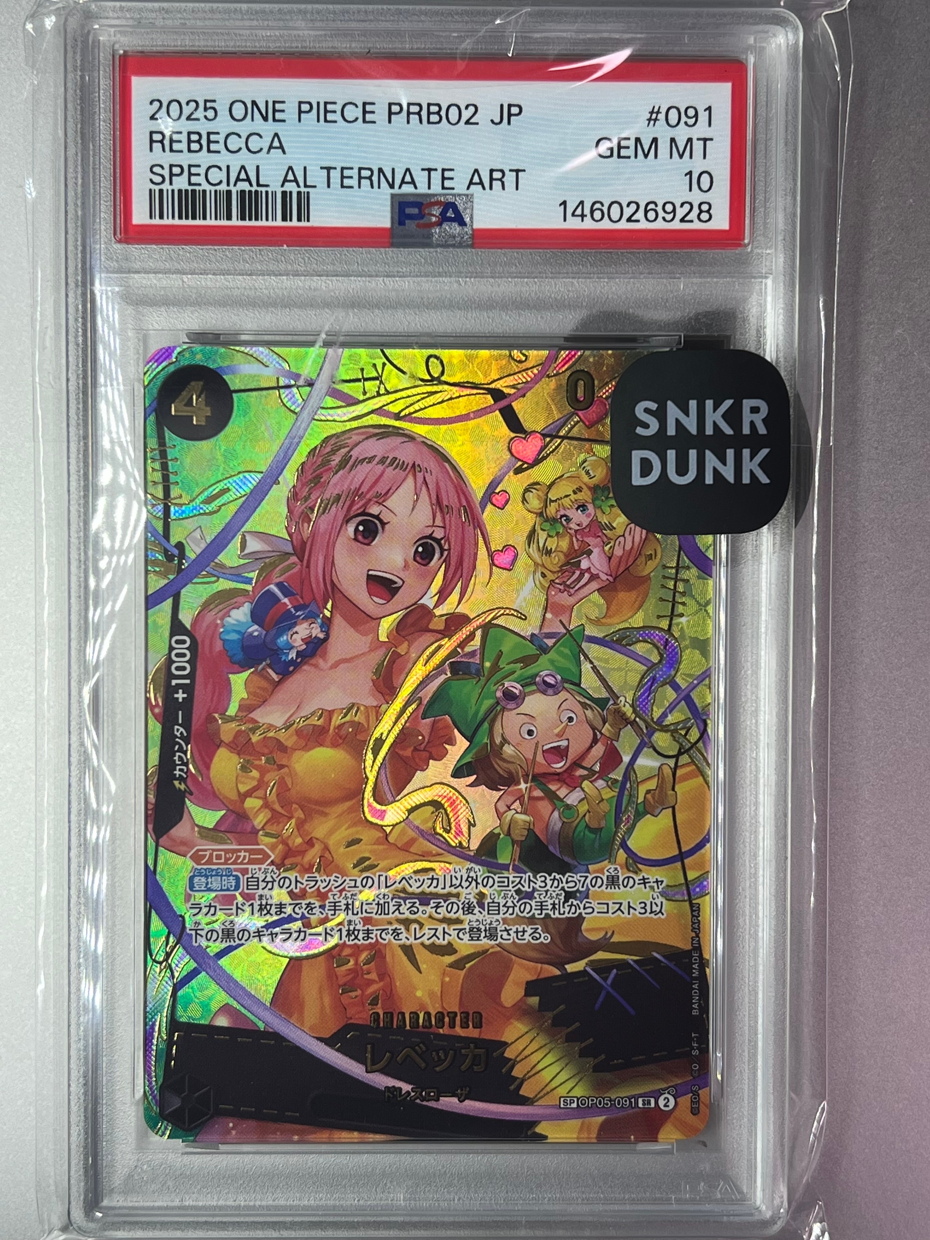 レベッカ SR-SPC [OP05-091](プレミアムブースター「ONE PIECE CARD THE BEST vol.2」)