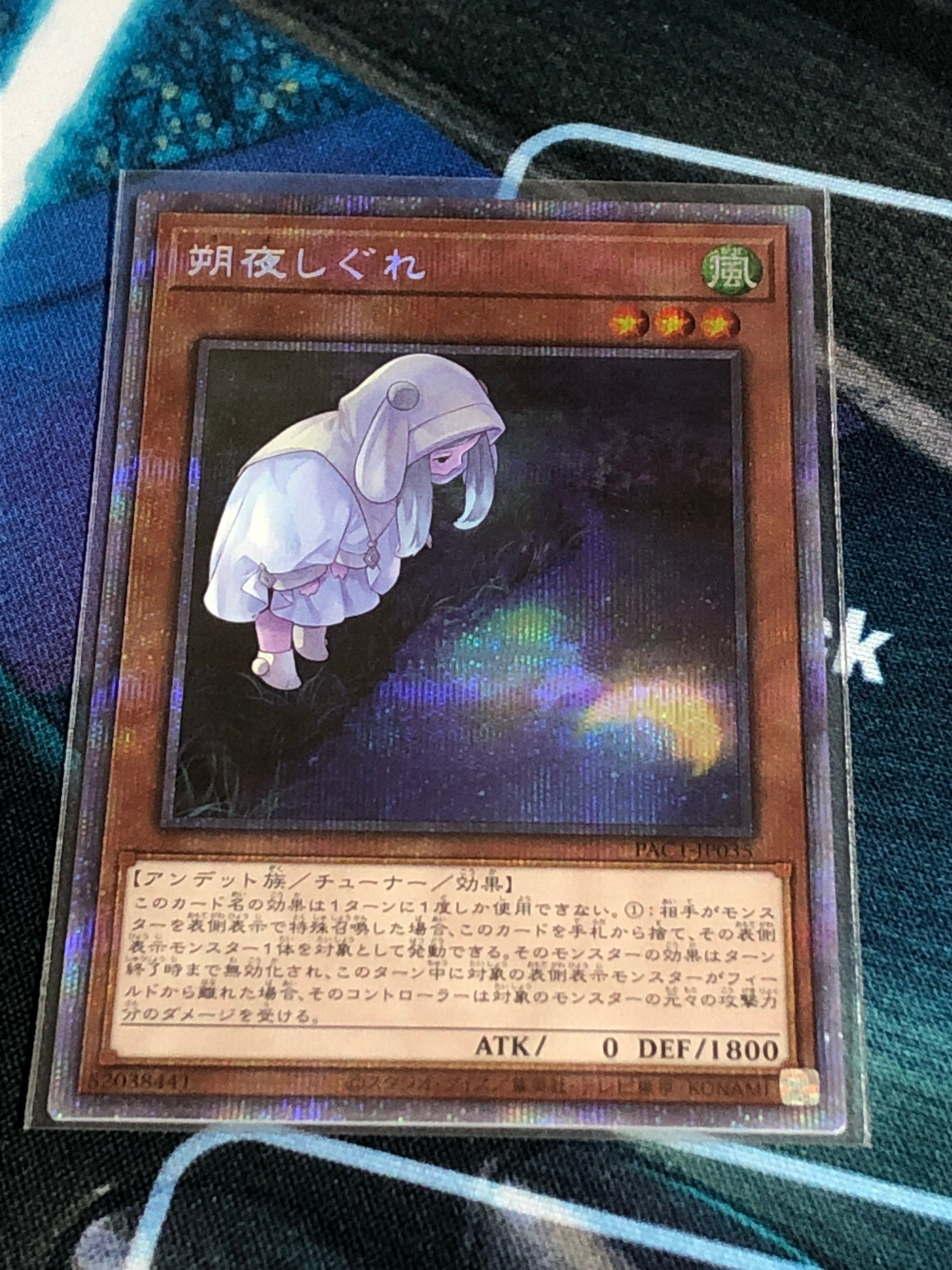 朔夜しぐれ (イラスト違い) PSE [PAC1-JP035](プリズマティック アート コレクション)