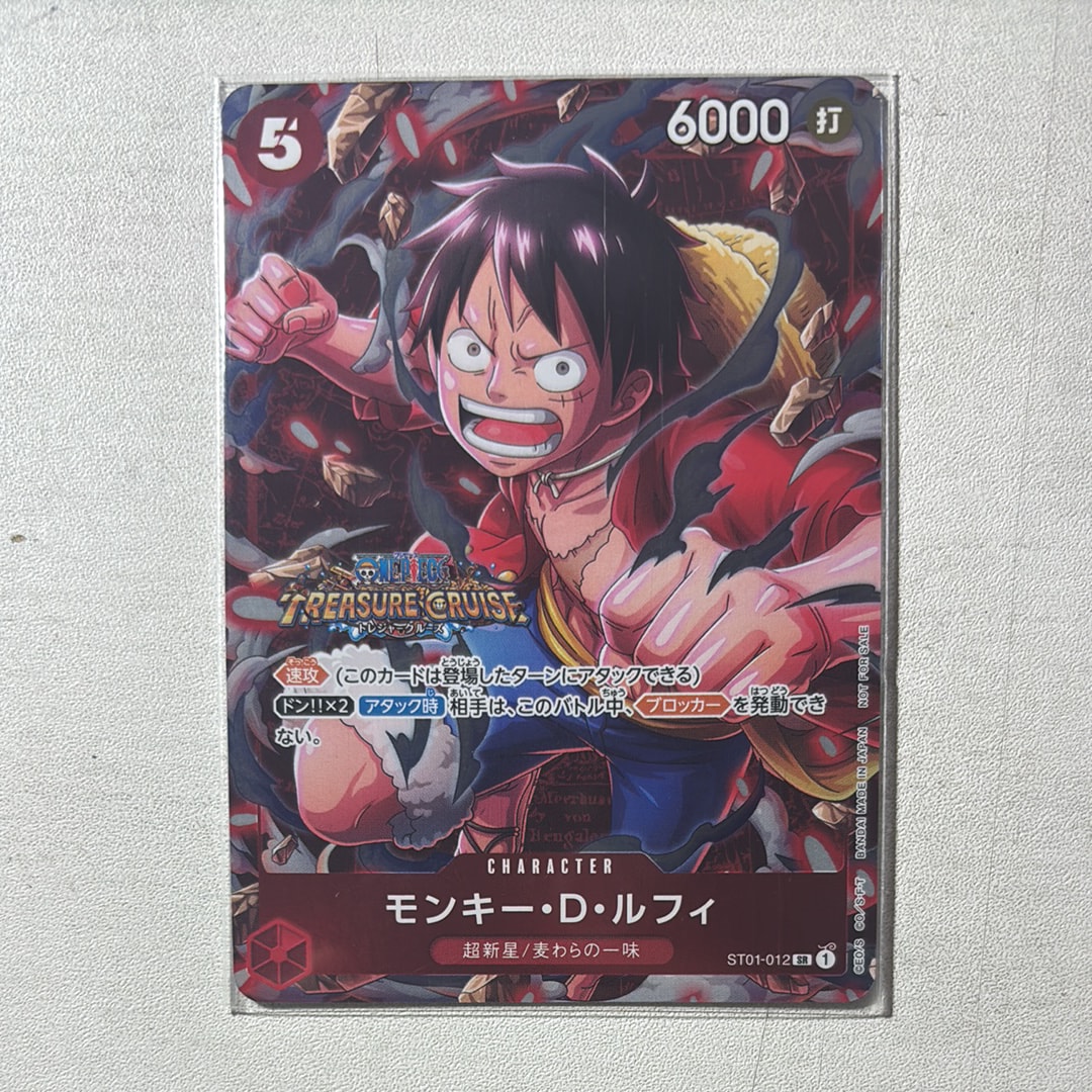 モンキー・D・ルフィ SR [ST01-012] (スタンダードバトル 優勝記念品