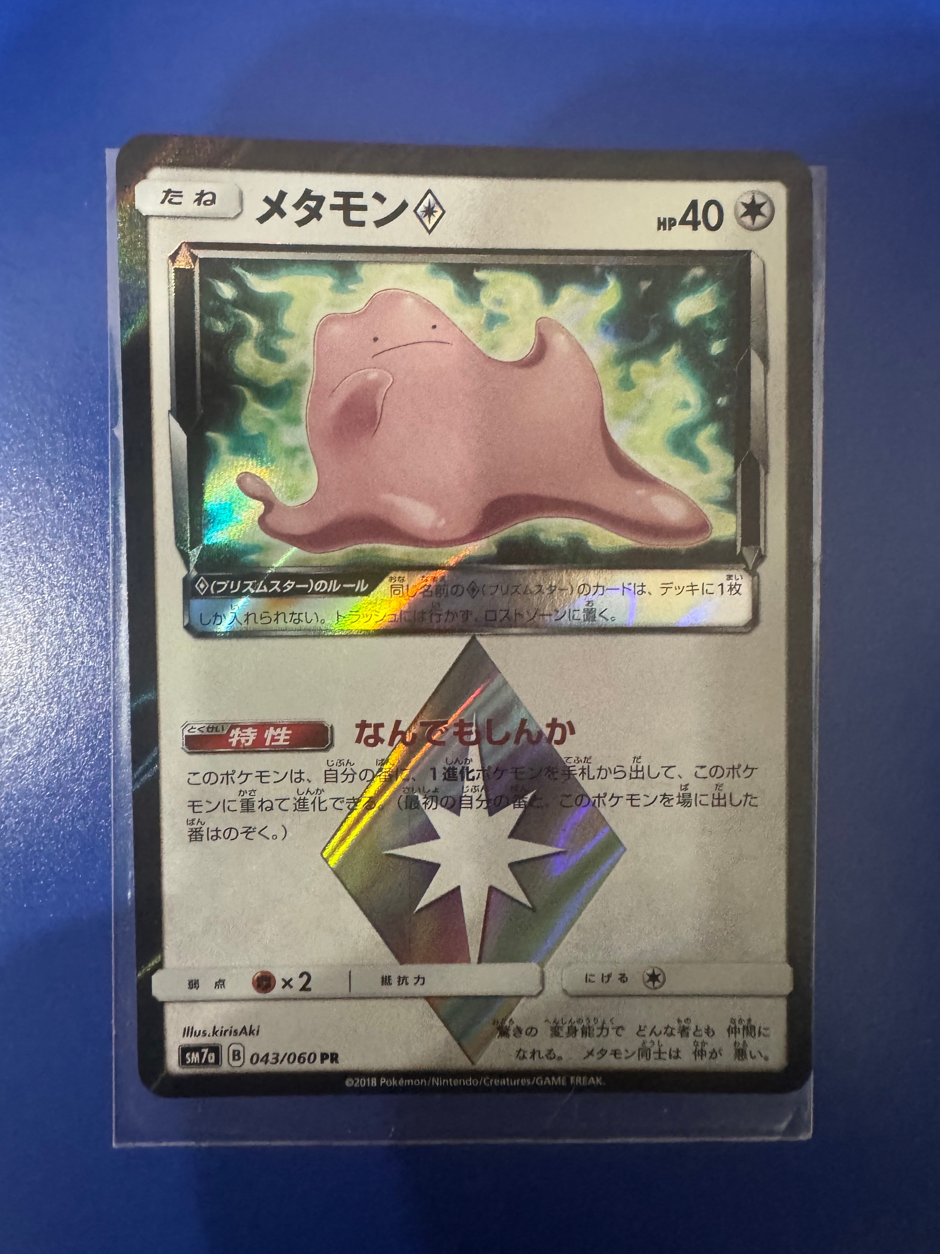 シャワーズ ☆ [e4 027/088](拡張パック第4弾「裂けた大地」)の新品