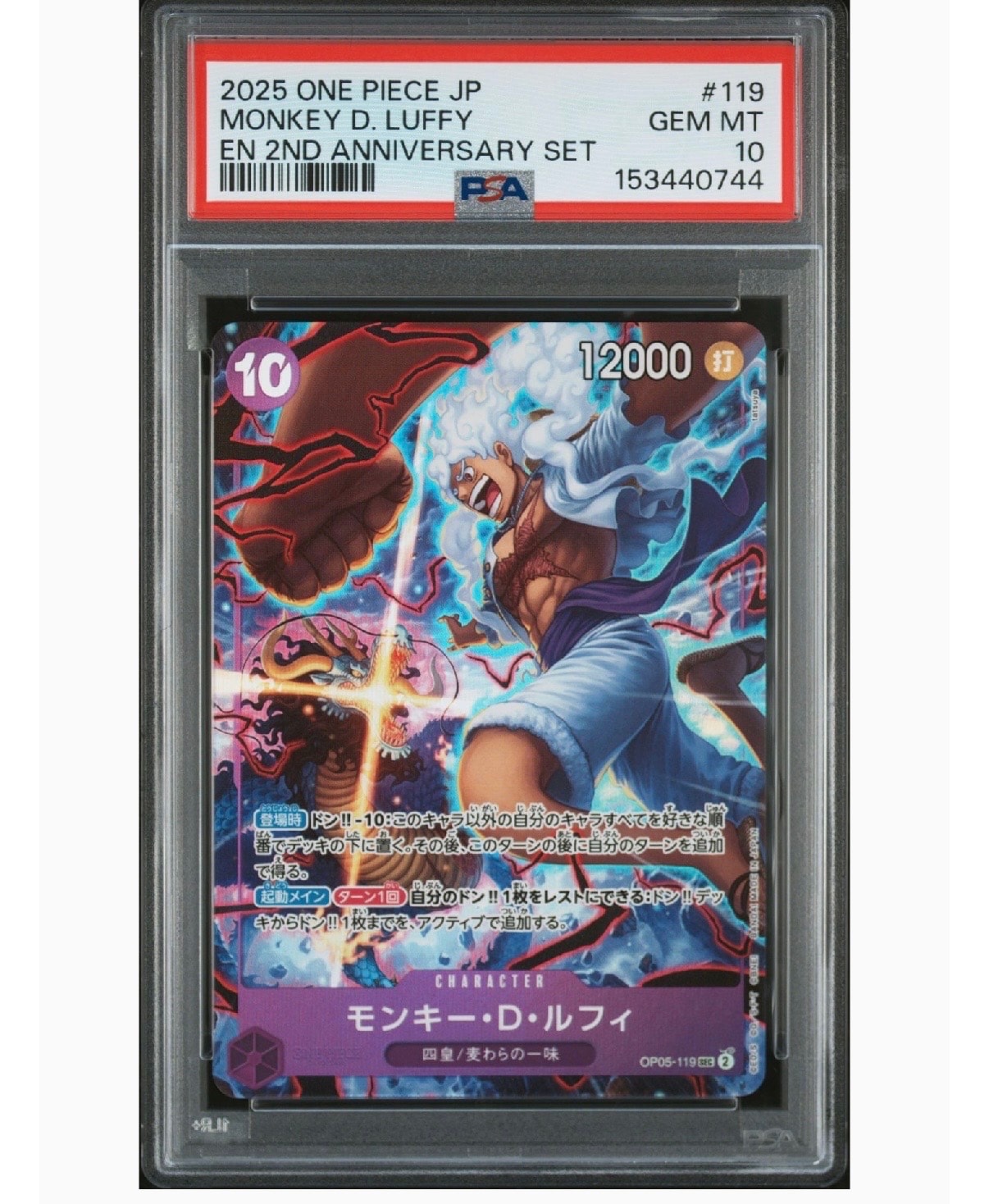 PSA10】モンキー・D・ルフィ SEC-SP (コミパラ) [OP05-119](ブースター
